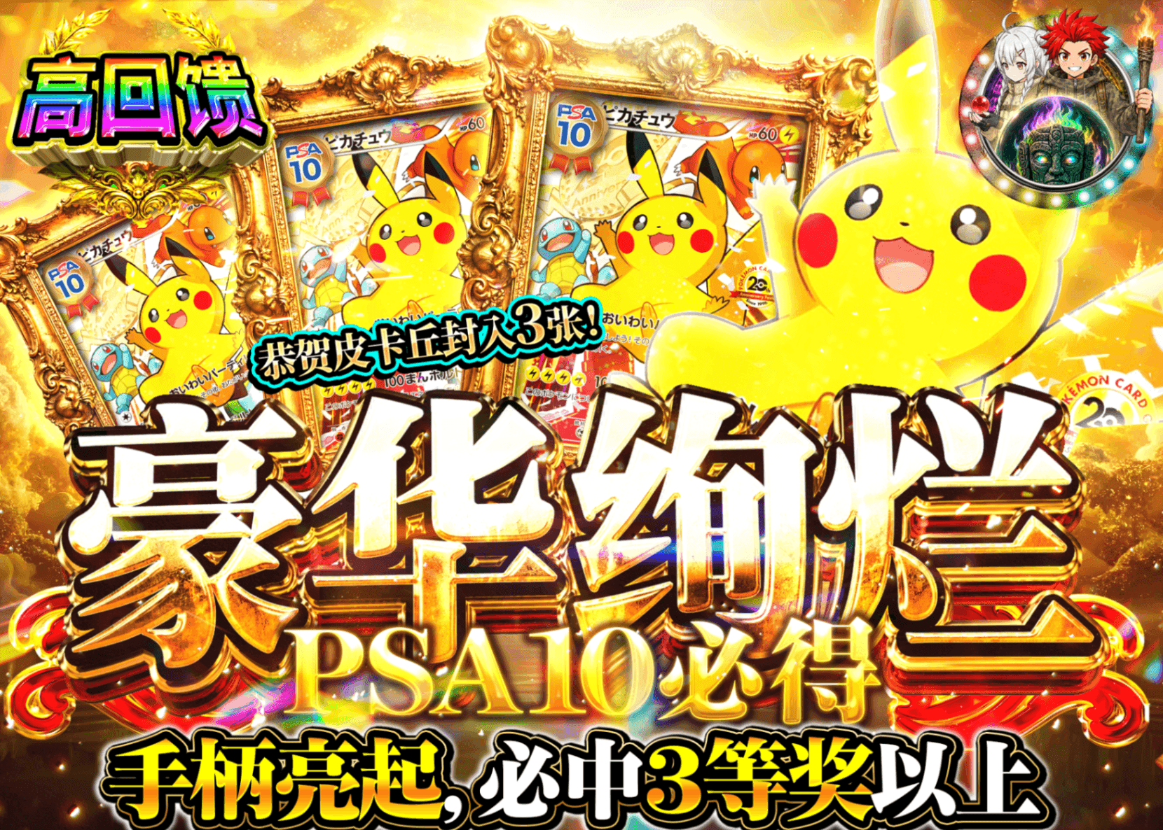 宝可梦盲盒 豪華絢爛PSA10確定 | 在线Clove盲盒