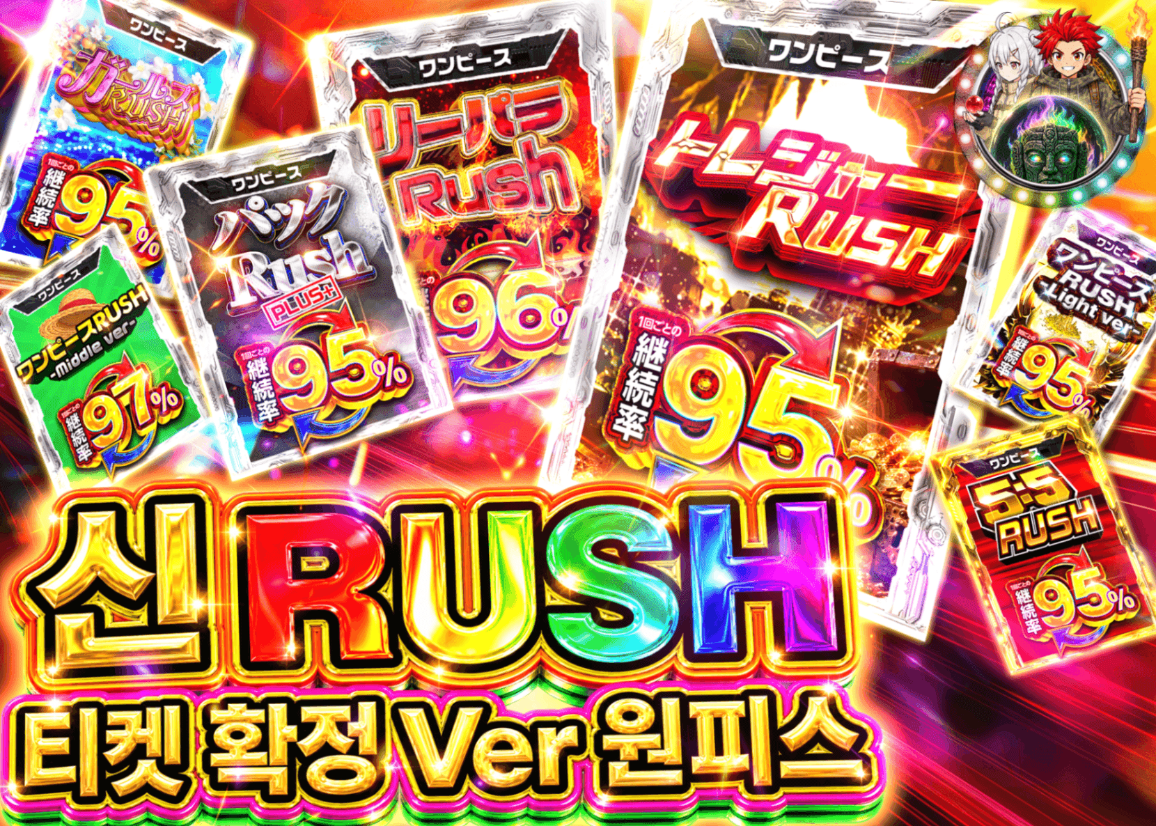 원피스 오리파 新 RUSHチケット確定 | Clove 오리파