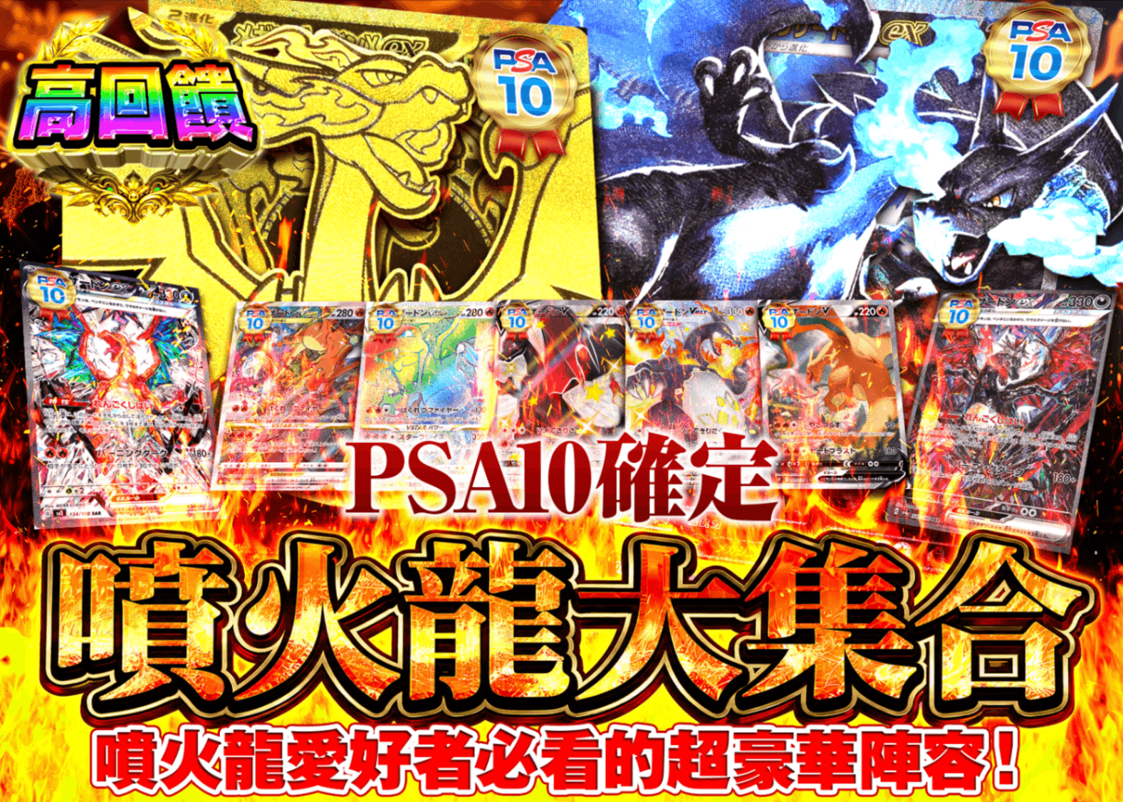 寶可夢卡牌盲盒 リザードン大集結PSA10確定 | 在線Clove盲盒