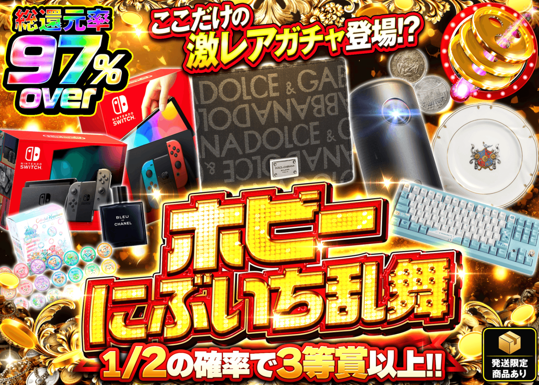 爱好盲盒 ホビーにぶいち乱舞 | 在线Clove盲盒