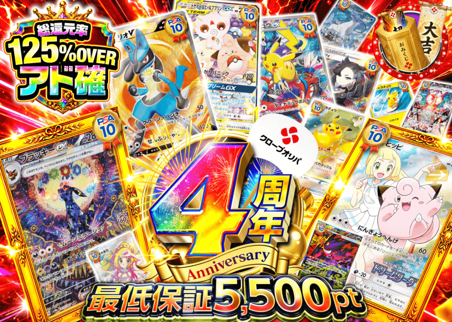 ポケカオリパ 4周年 アド確 C3 | オンラインオリパ・ネットオリパのクローブオリパ(Cloveオリパ)