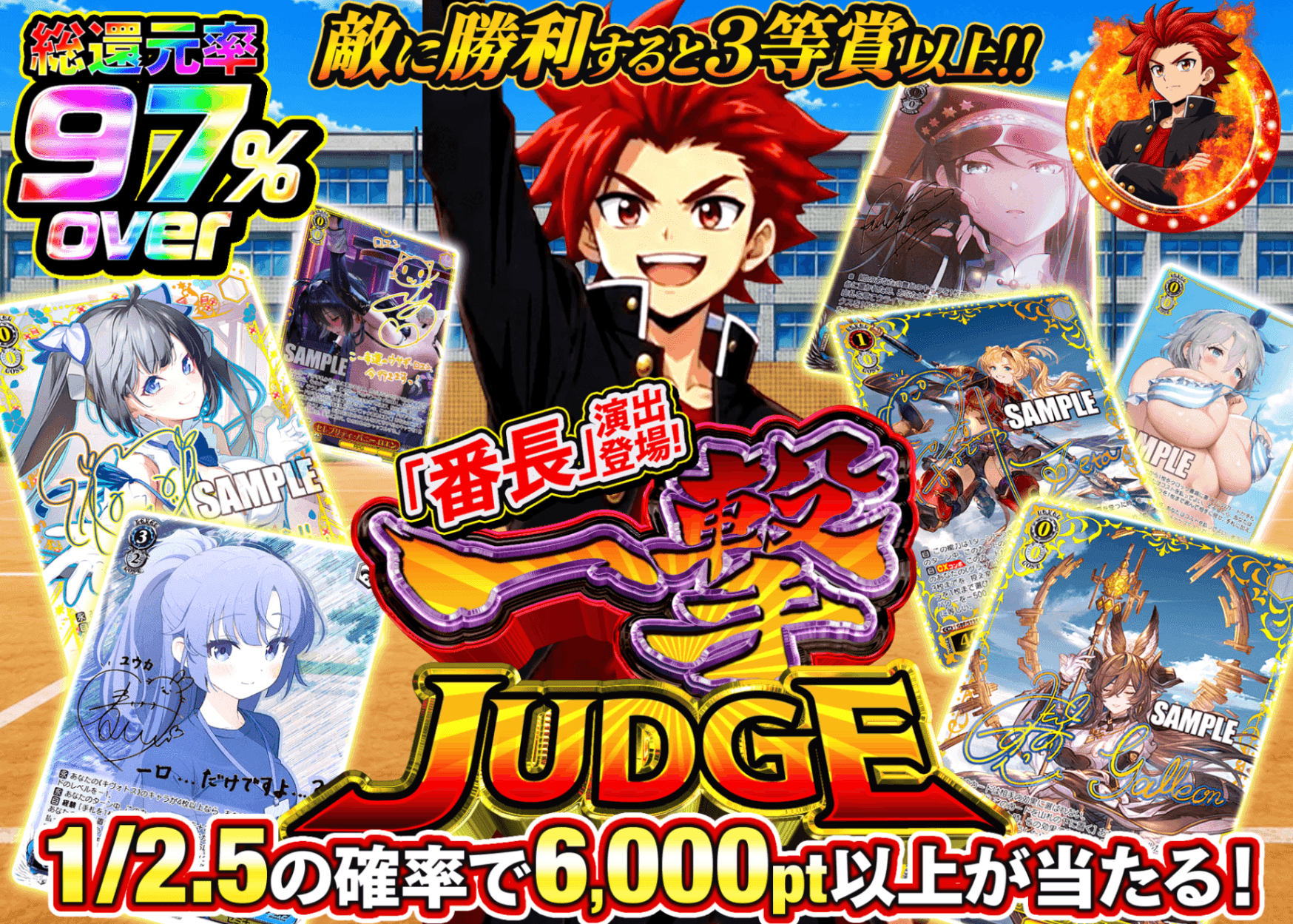 ヴァイスオリパ 「番長」演出登場 一撃JUDGE | オンラインオリパ・ネットオリパのクローブオリパ(Cloveオリパ)