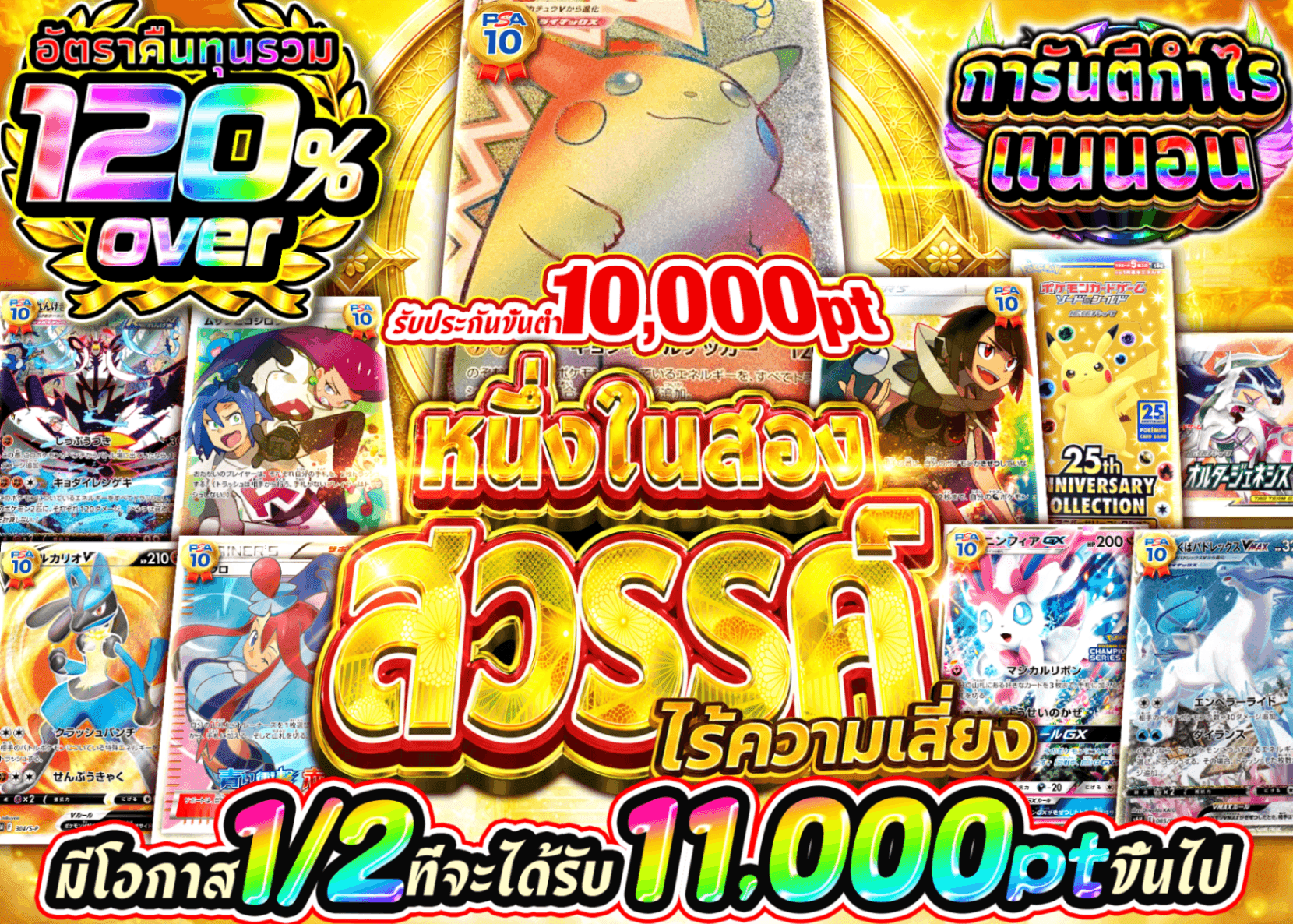 มิสเตอรี่แพ็ค Pokémon ノーリスクにぶいち天国 | Clove มิสเตอรี่แพ็ค