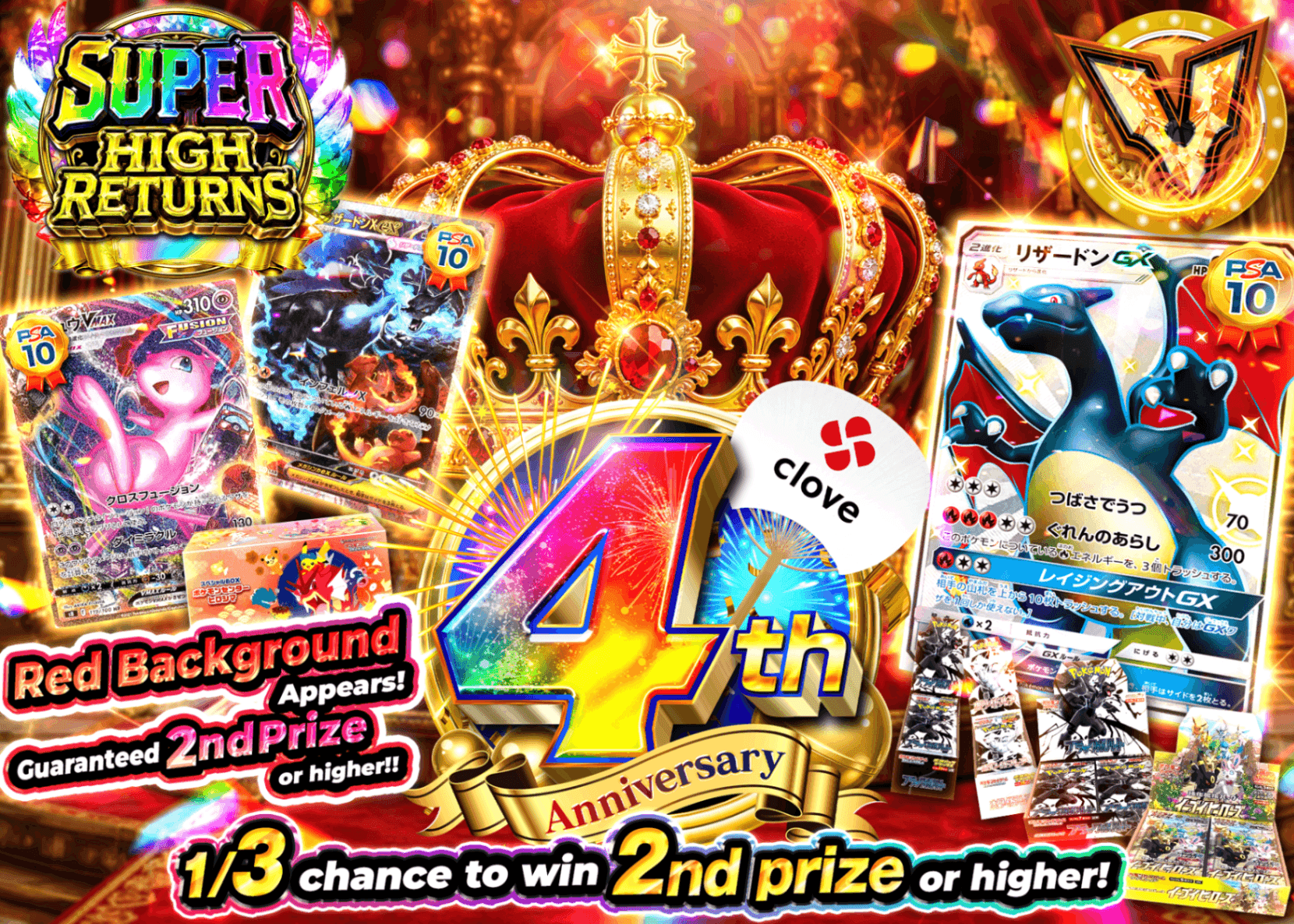 Pokémon Mystery Pack 4周年 王冠 | Clove Mystery Packs
