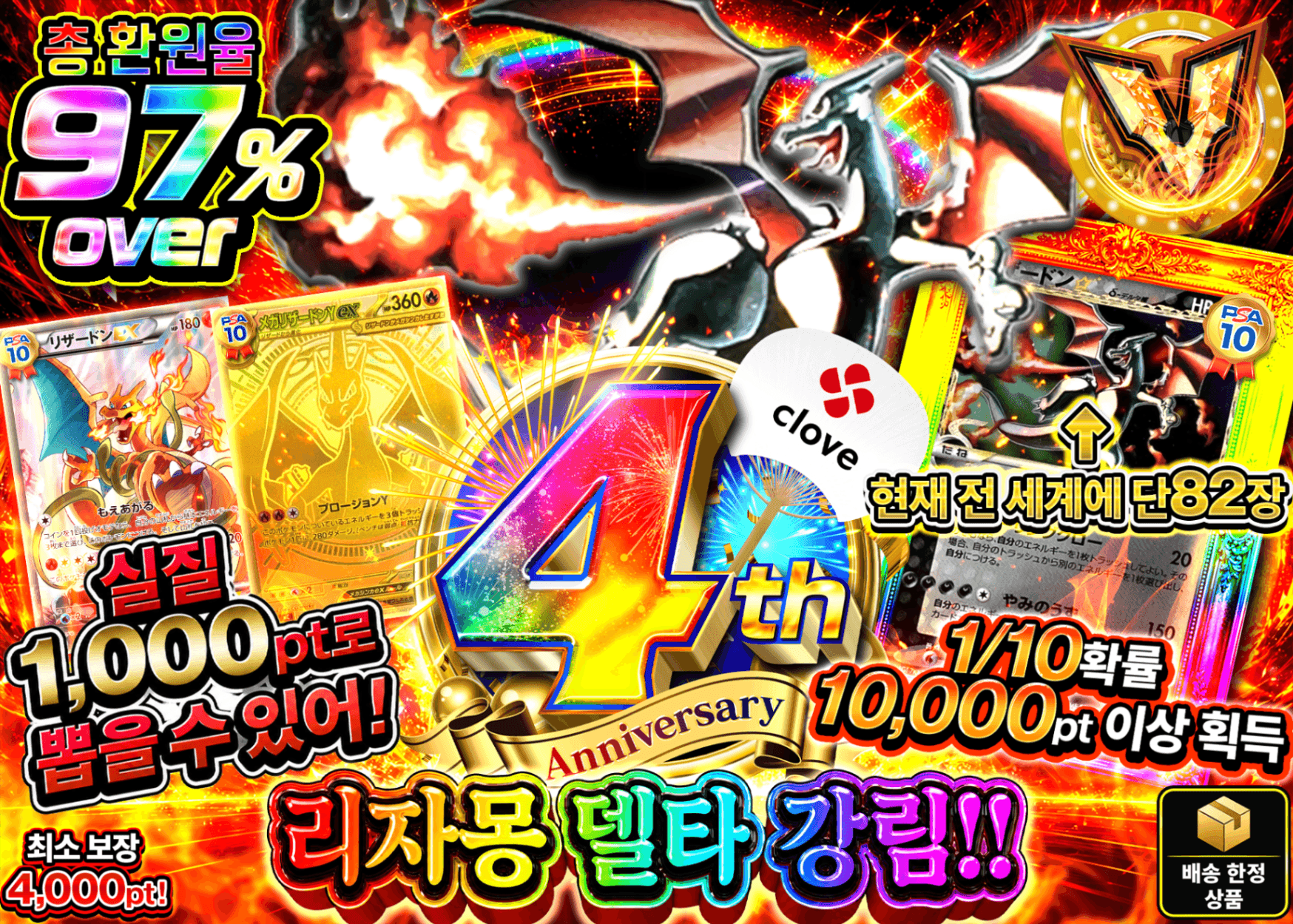 포켓몬 카드 오리파 4周年 リザードンデルタ種 | Clove 오리파