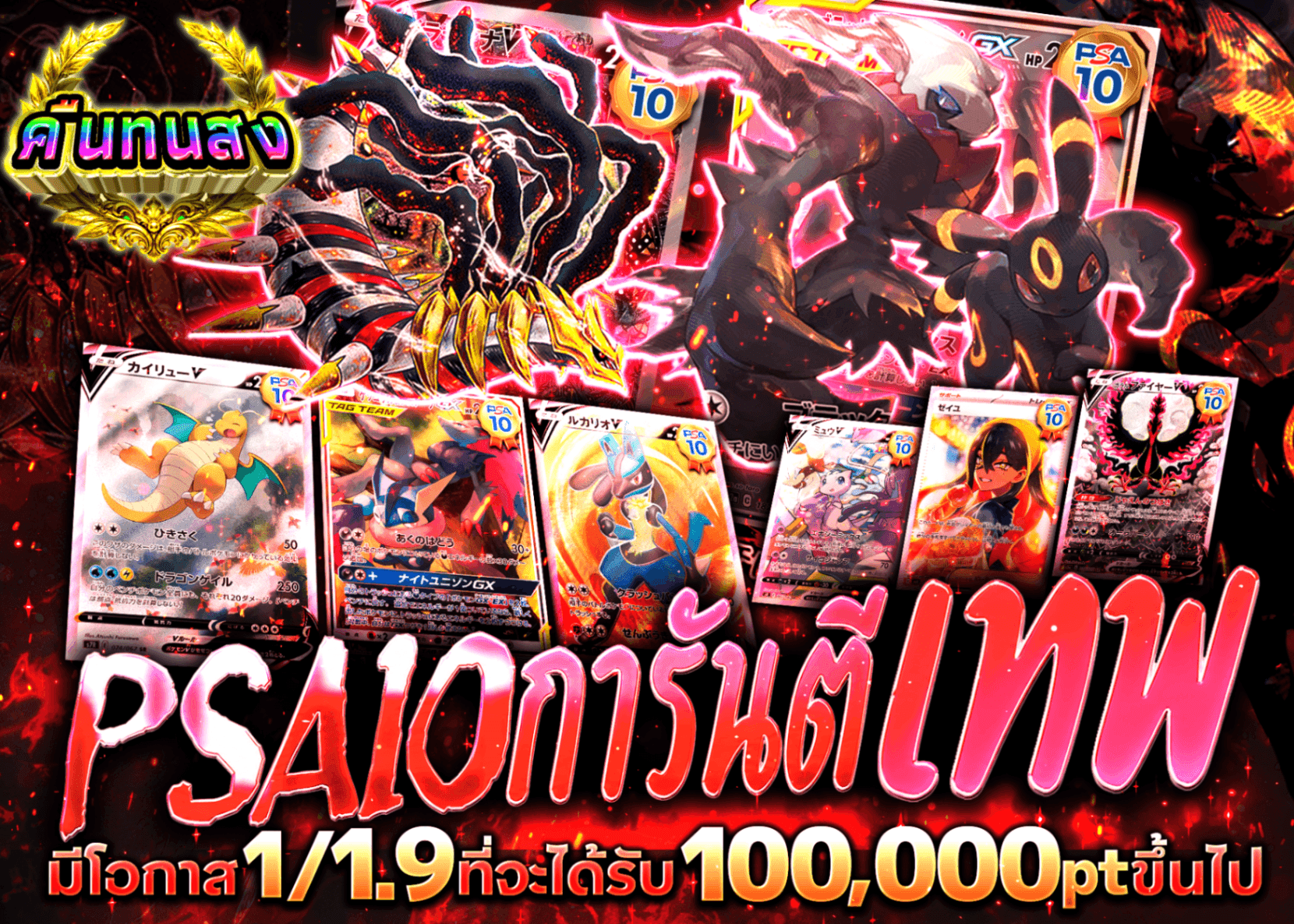 มิสเตอรี่แพ็ค Pokémon PSA10確定 覇 | Clove มิสเตอรี่แพ็ค