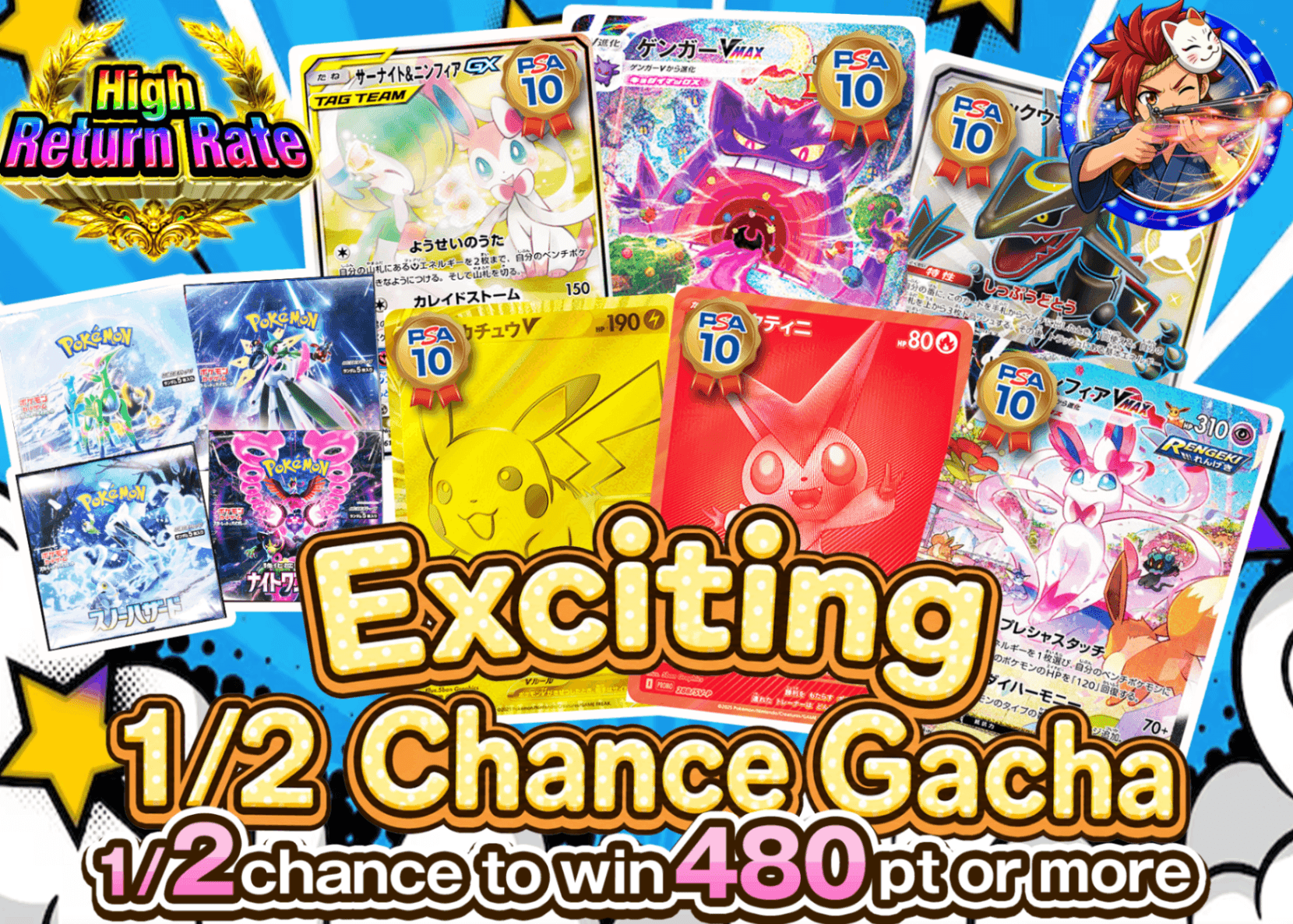 Pokémon Mystery Pack 1/2ドキドキガチャ にぶいち | Clove Mystery Packs