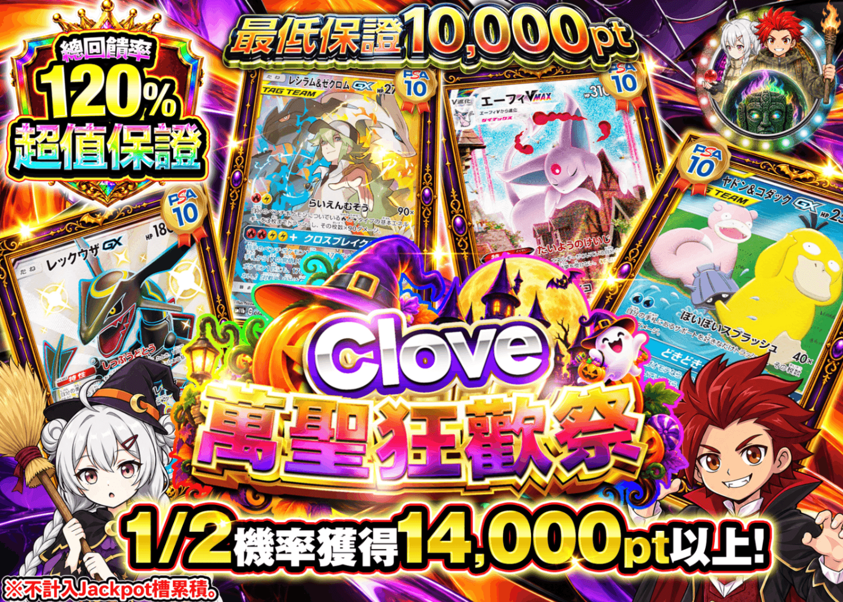 寶可夢卡牌抽卡 にぶいち_10000pt_イベント企画 | Clove線上抽卡