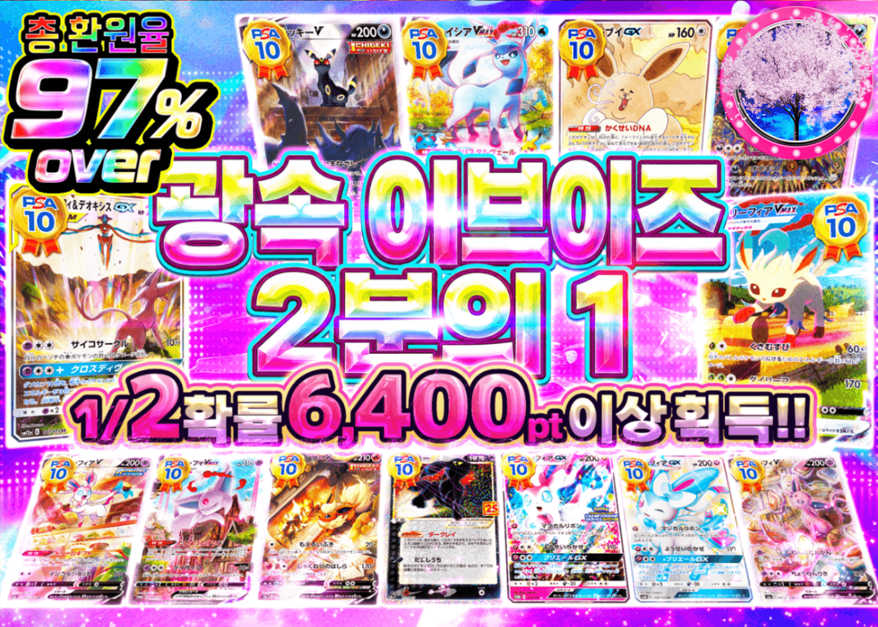 포켓몬 카드 오리파 爆速ブイズにぶいち | Clove 오리파