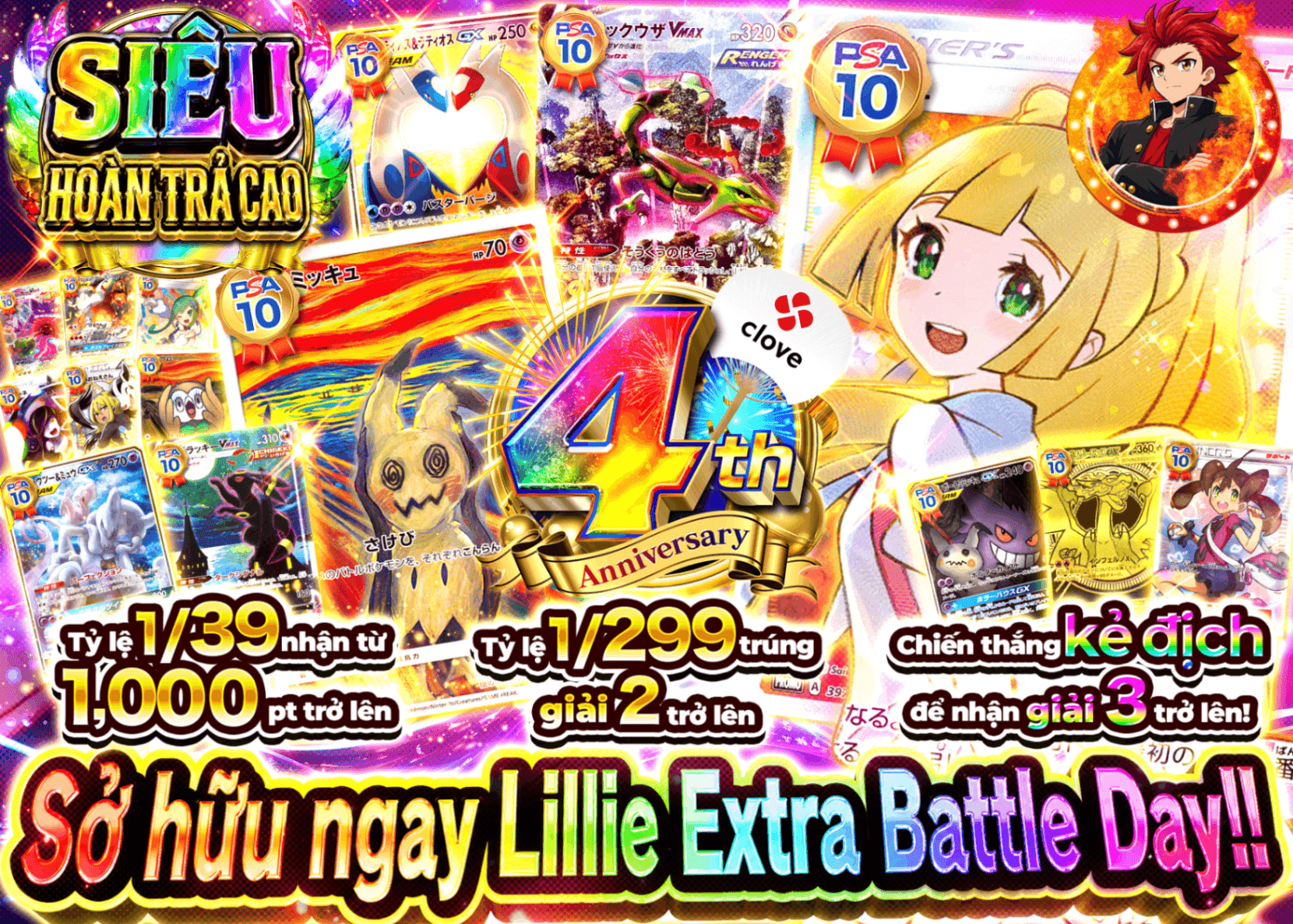 Mystery Pack Pokémon 4周年 エクバリーリエ降臨 | Clove Mystery Pack - Mystery Pack trực tuyến (Clove Oripa)