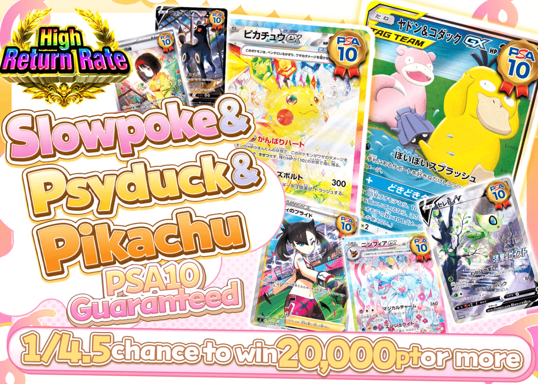ヤドン PSA10 Mystery Pack ヤドン&コダック&ピカチュウ PSA10確定 | Clove Mystery Pack