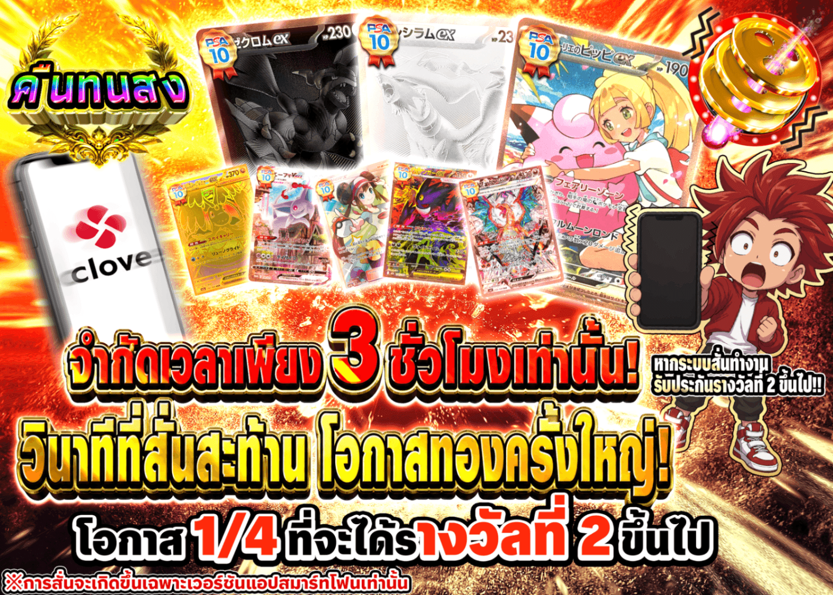 มิสเตอรี่แพ็ค Pokémon 3時間限定 震えた瞬間大チャンス | Clove มิสเตอรี่แพ็ค