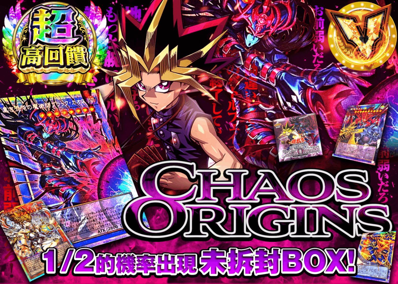 遊戲王卡牌抽卡 CHAOS ORIGINS Ver1.10 | 線上抽卡就選Clove