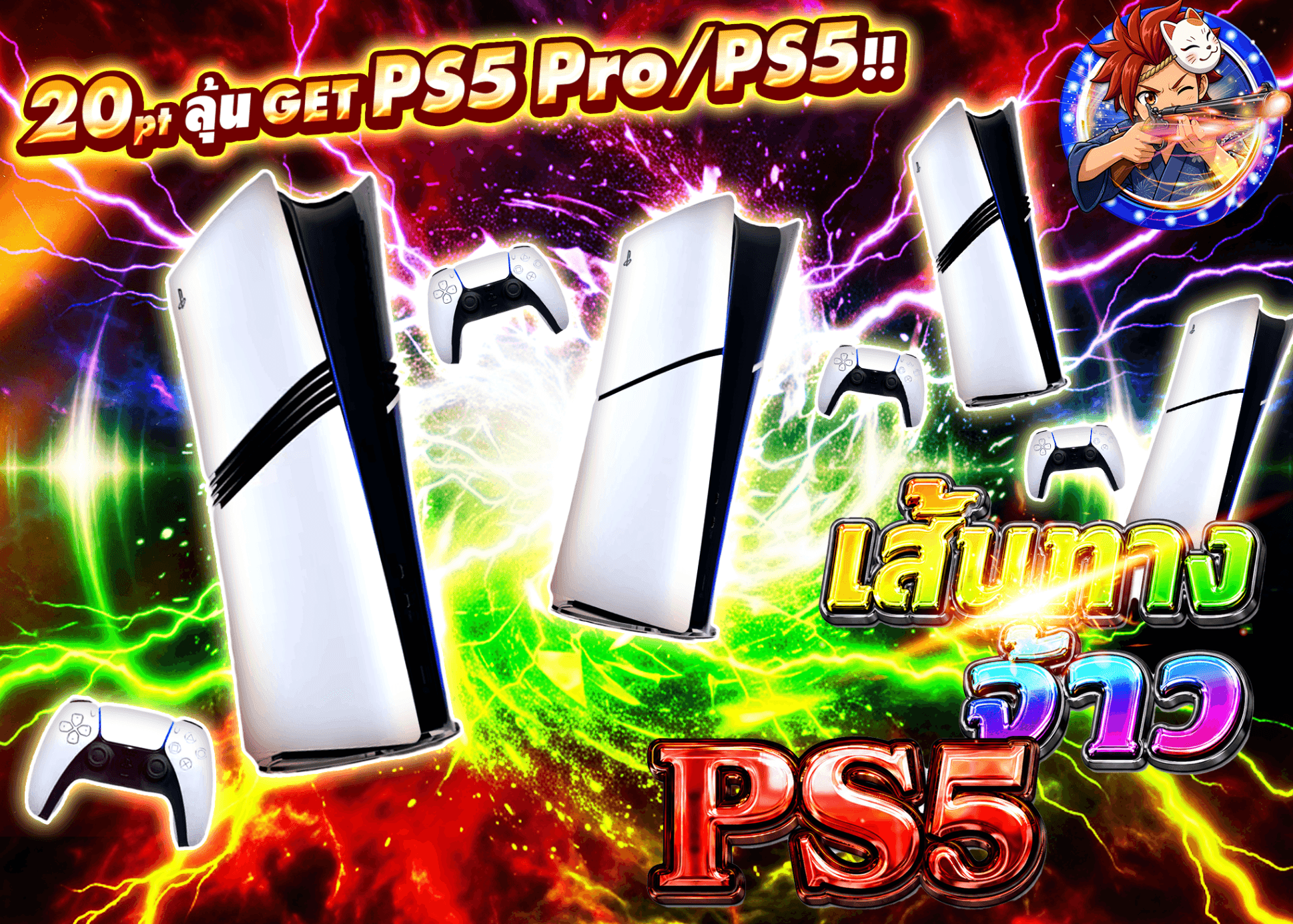 มิสเตอรี่แพ็คงานอดิเรก PS5覇道 | Clove มิสเตอรี่แพ็ค