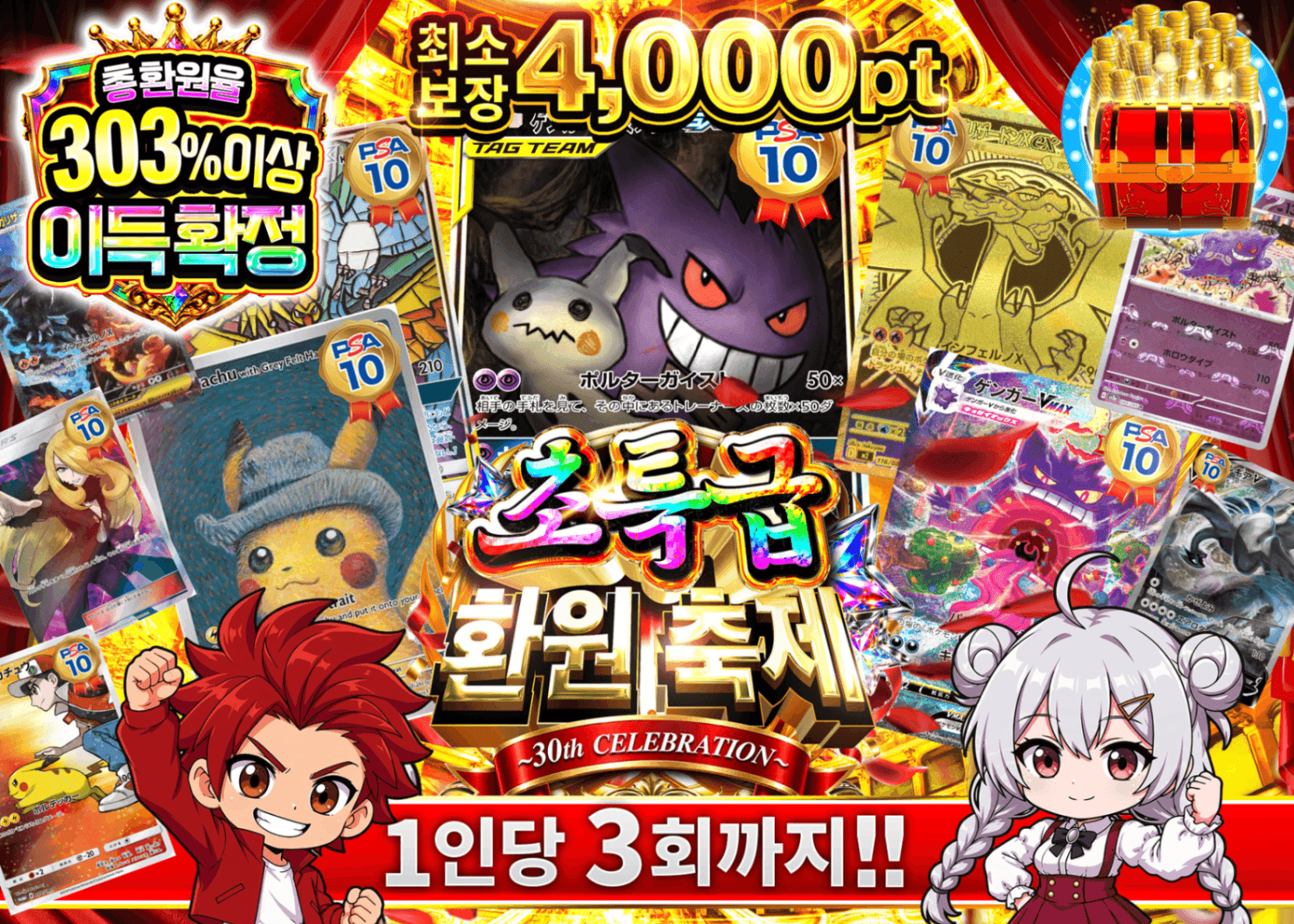 포켓몬 카드 오리파 還元祭 条件付き A3_イベント企画 | Clove 오리파