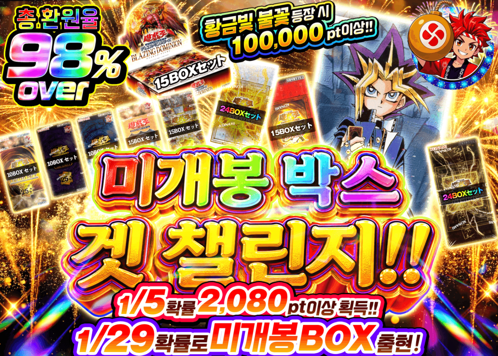 유희왕 오리파 未開封BOXゲットチャレンジ!! | Clove 오리파