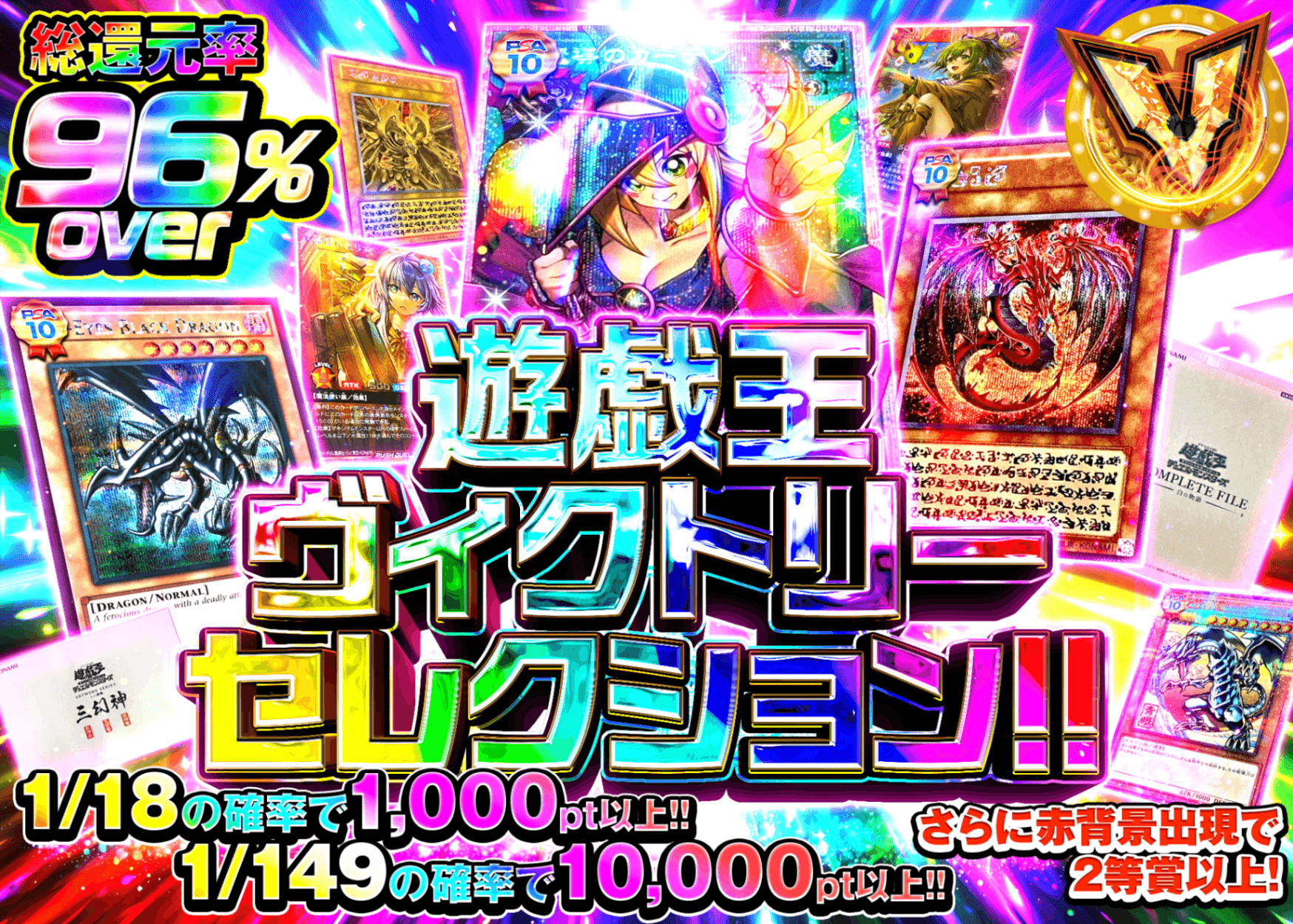 遊戯王オリパ 遊戯王ヴィクトリーセレクション!! | オンラインオリパ・ネットオリパのクローブオリパ(Cloveオリパ)
