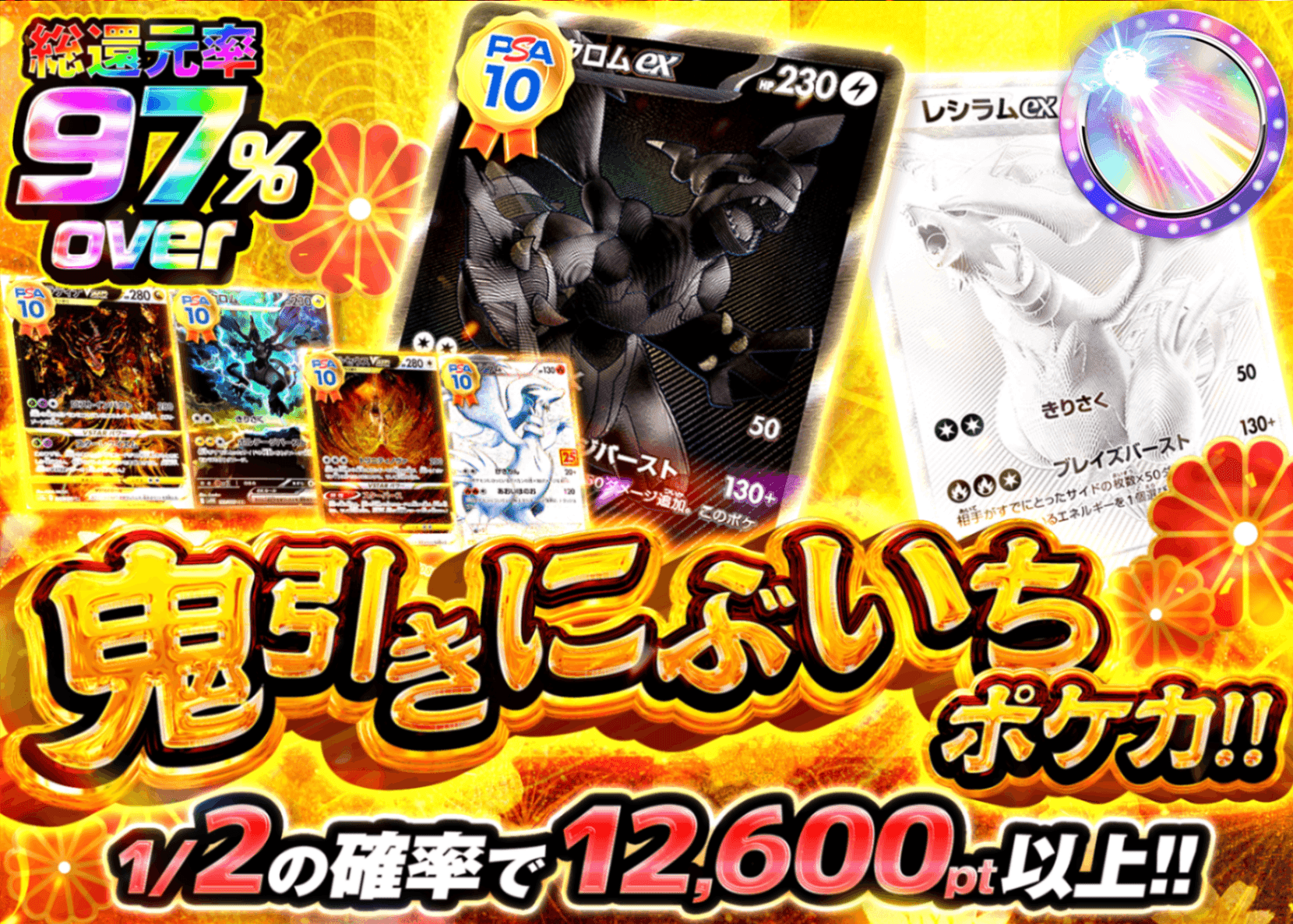 ポケカオリパ 鬼引きにぶいちポケカ | オンラインオリパ・ネットオリパのクローブオリパ(Cloveオリパ)