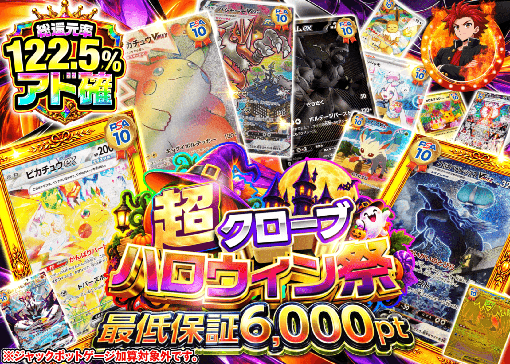 ポケカオリパ ハロウィン_アド確　B3_イベント企画 | オンラインオリパ・ネットオリパのクローブオリパ(Cloveオリパ)