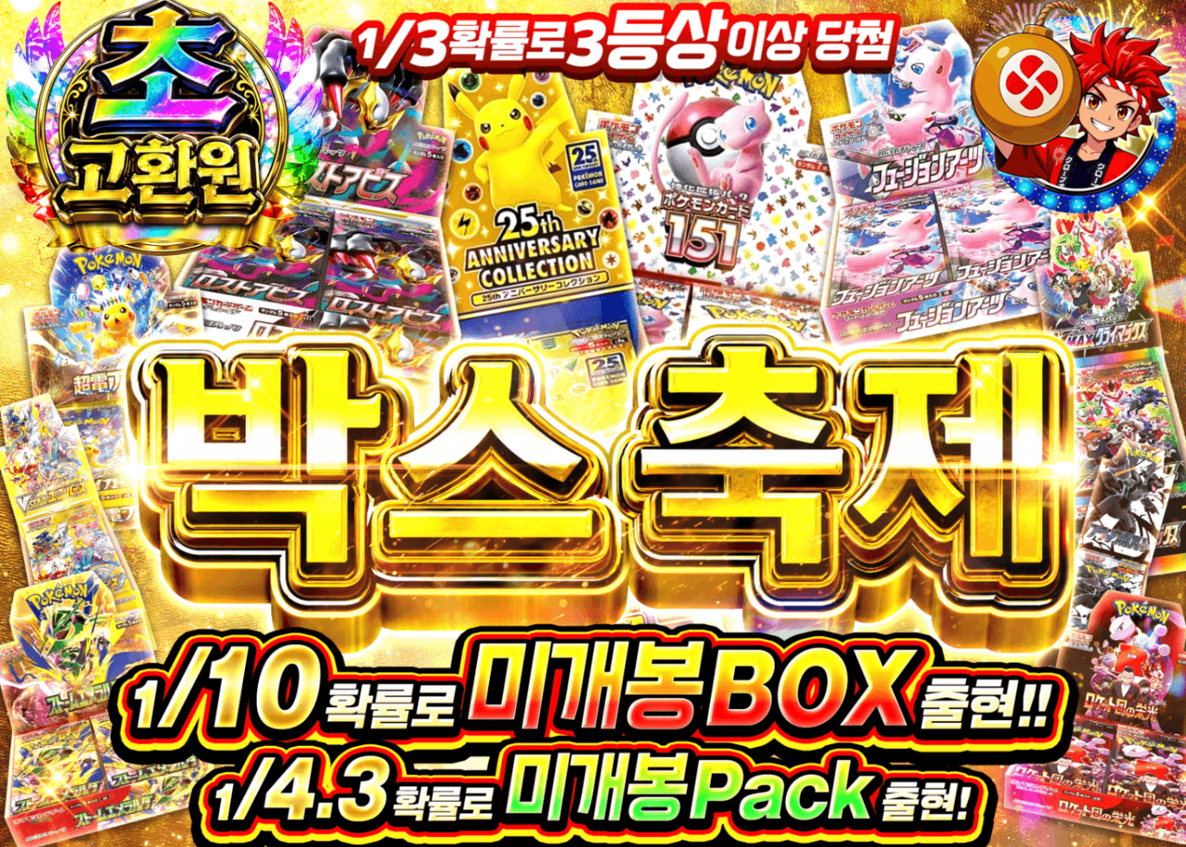 포켓몬 카드 오리파 BOXの宴 | Clove 오리파