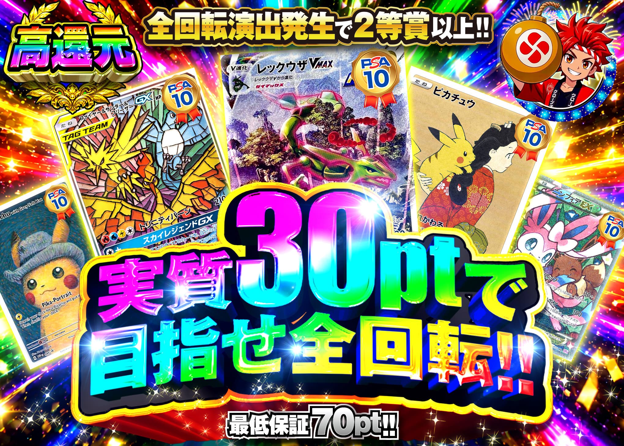 ポケカオリパ 実質30ptで目指せ全回転 | オンラインオリパ・ネットオリパのクローブオリパ(Cloveオリパ)
