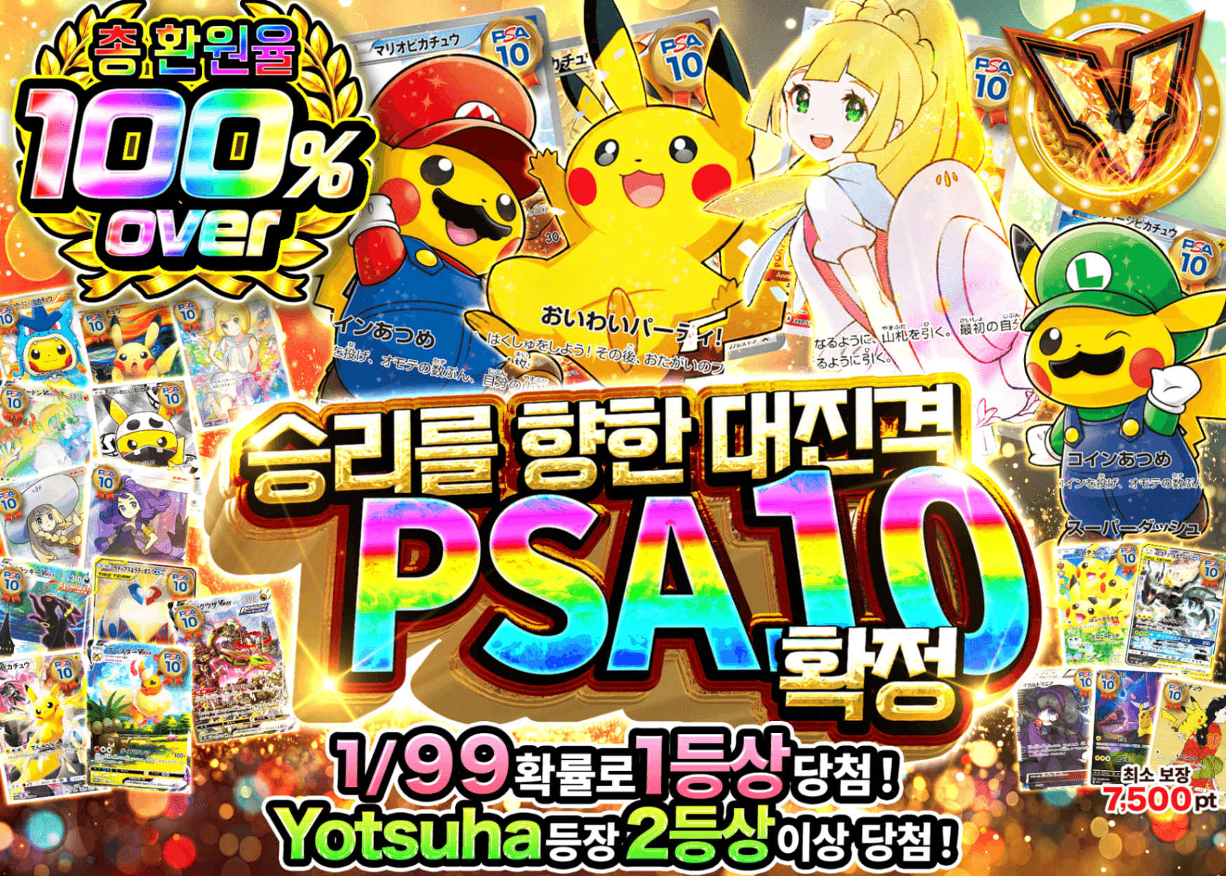 포켓몬 카드 오리파 勝利への大進撃 PSA10確定 | Clove 오리파