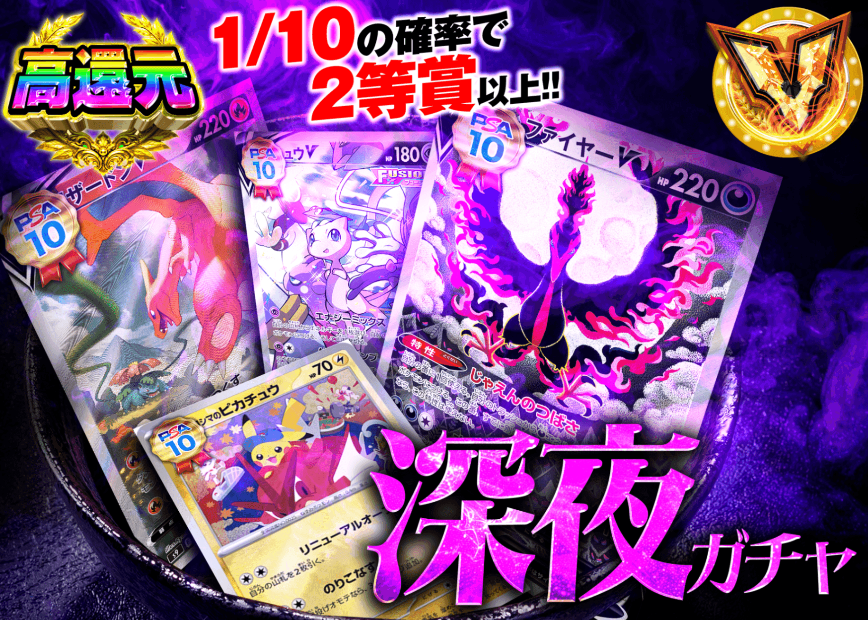 ポケモン - ポケカ！cloveオリパ公式ガチャ・超美品評価のURレシラム＆リザードンGX ポケカオリパ 深夜ガチャ | クローブオリパ