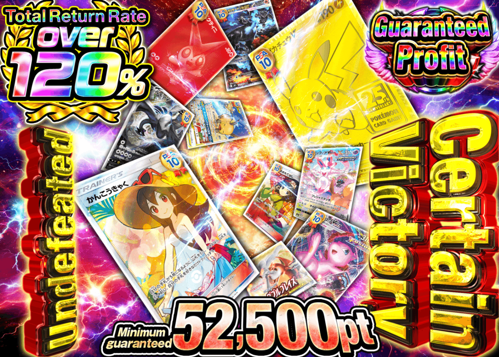 Pokémon Mystery Pack 必勝不敗 | Clove Mystery Packs