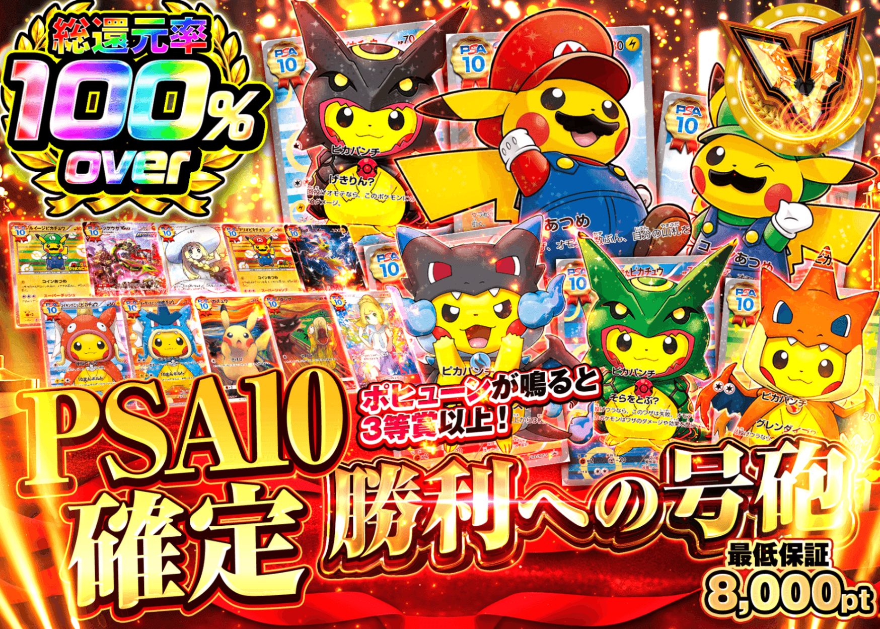 ポケカオリパ PSA10確定 勝利への祝砲 | オンラインオリパ・ネットオリパのクローブオリパ(Cloveオリパ)