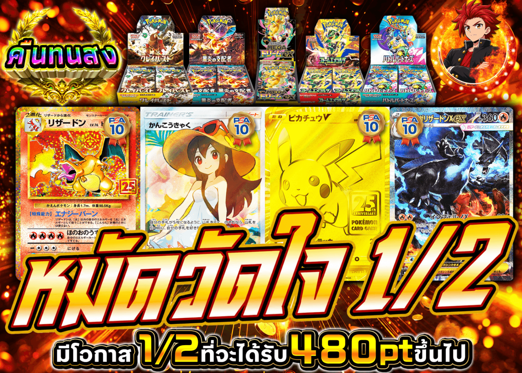 มิสเตอรี่แพ็ค Pokémon にぶいちの拳 | Clove มิสเตอรี่แพ็ค