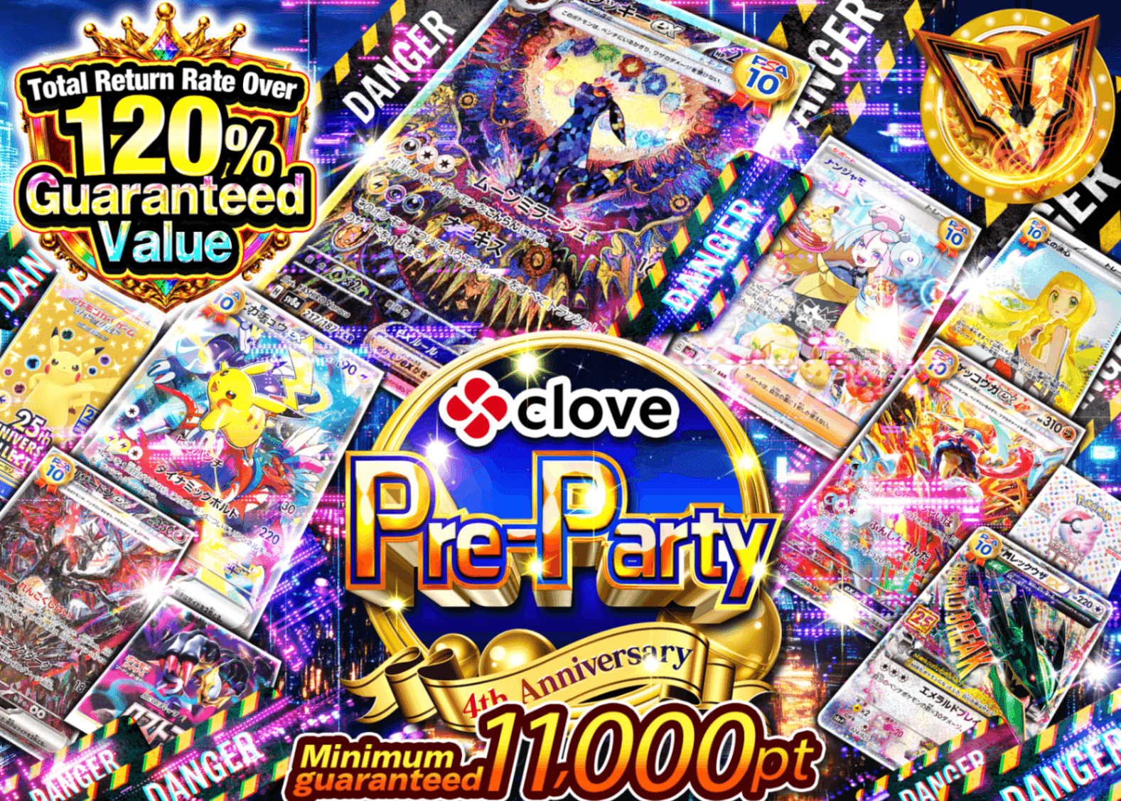 Pokémon Mystery Pack 4周年 前夜祭 爆アドへの一方通行オリパ | Clove Mystery Packs