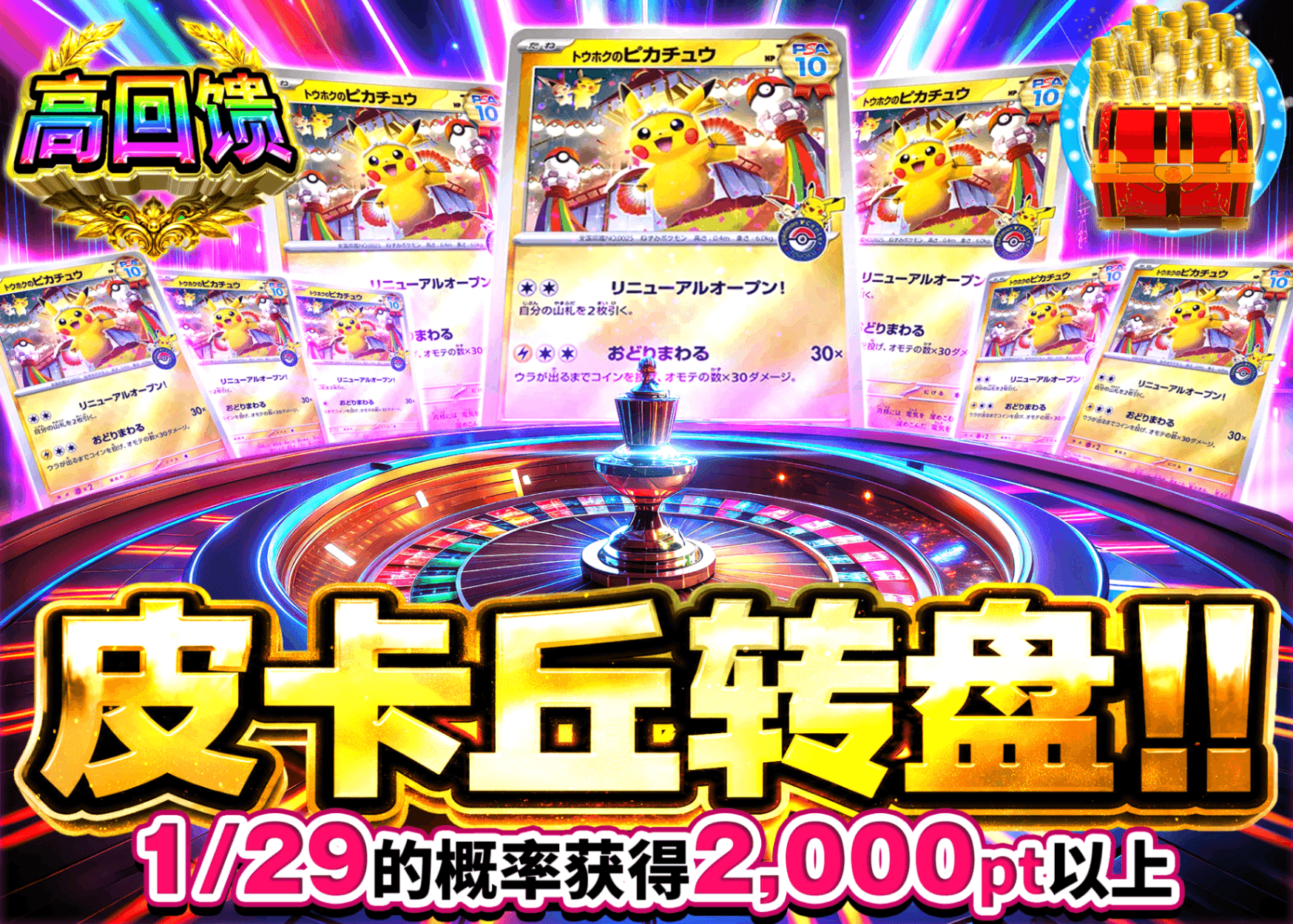宝可梦盲盒 ピカチュウルーレット トウホク | 在线Clove盲盒