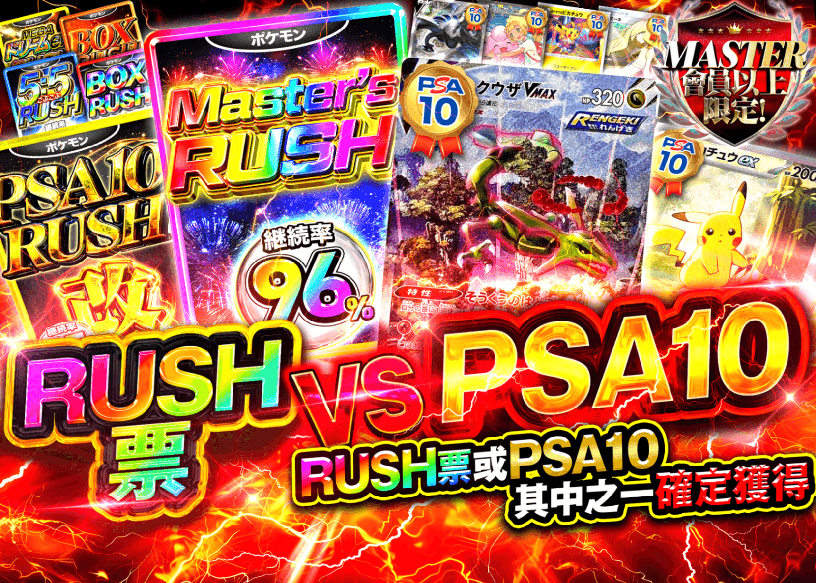 盲盒 RUSHチケット or PSA10 | 在線Clove盲盒