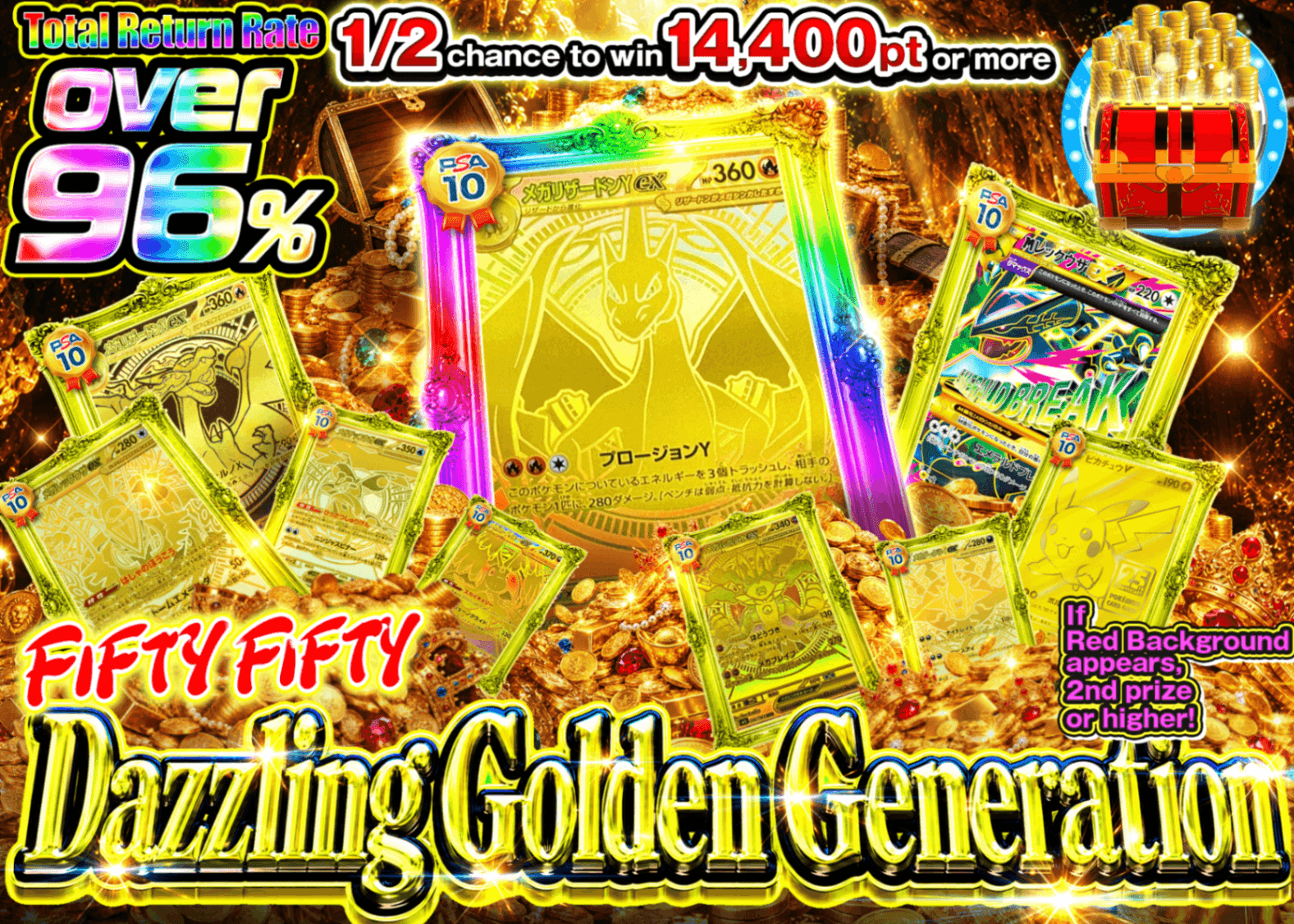มิสเตอรี่แพ็ค Pokémon まばゆく輝く黄金世代!! にぶいち!!Ver1.11 | Clove มิสเตอรี่แพ็ค