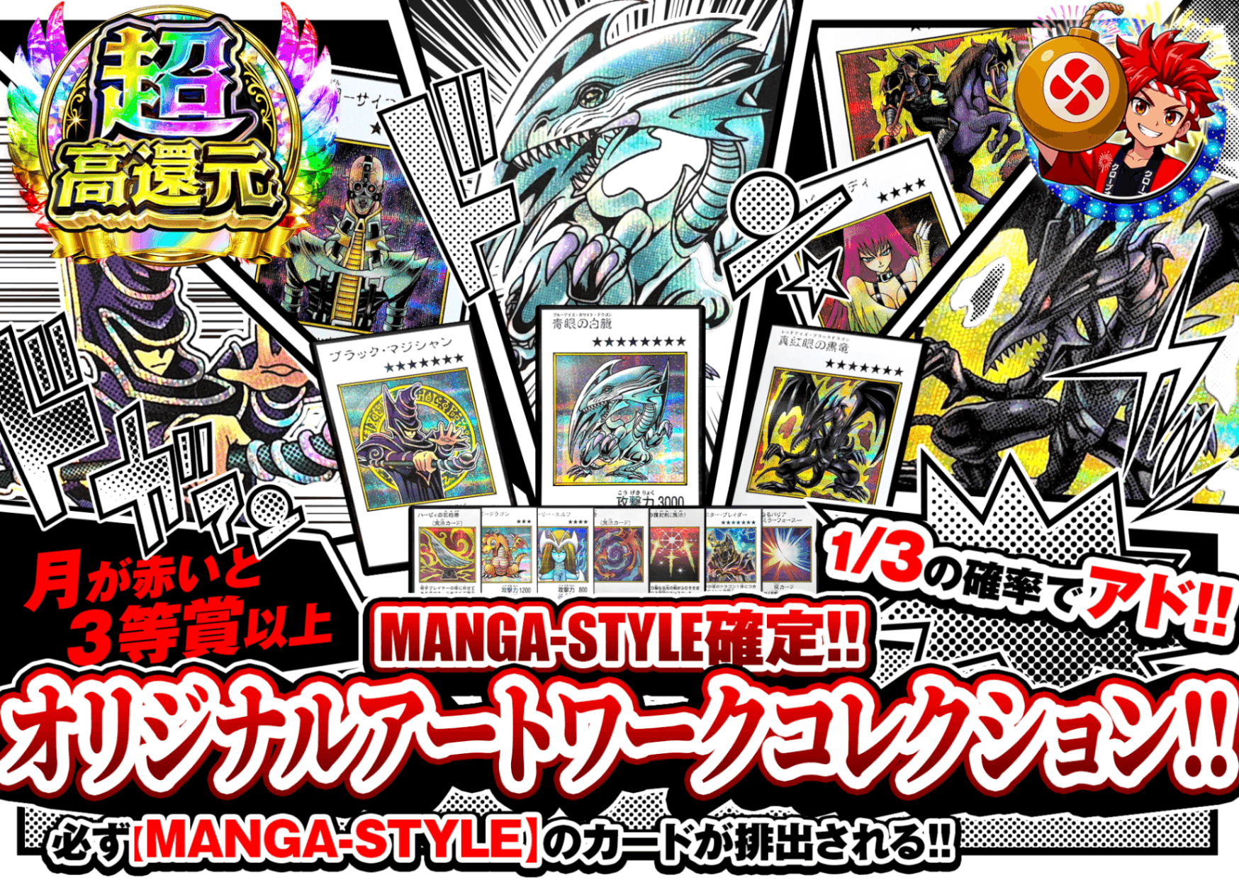 遊戯王オリパ MANGA-STYLE確定!! オリジナルアートワークコレクション!! | オンラインオリパ・ネットオリパのクローブオリパ(Cloveオリパ)