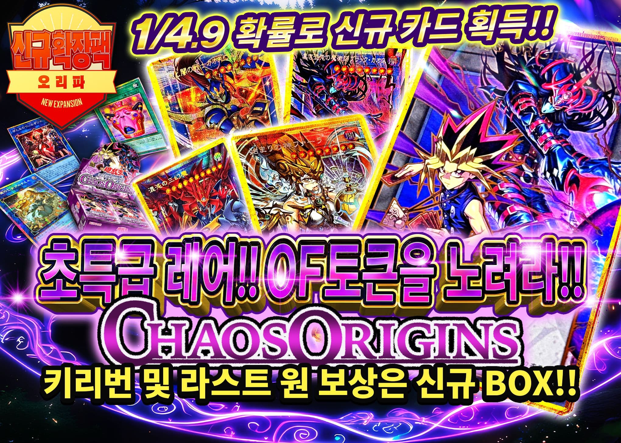 오리파 OFトークンを狙え!! -CHAOS ORIGINS- | Clove 오리파