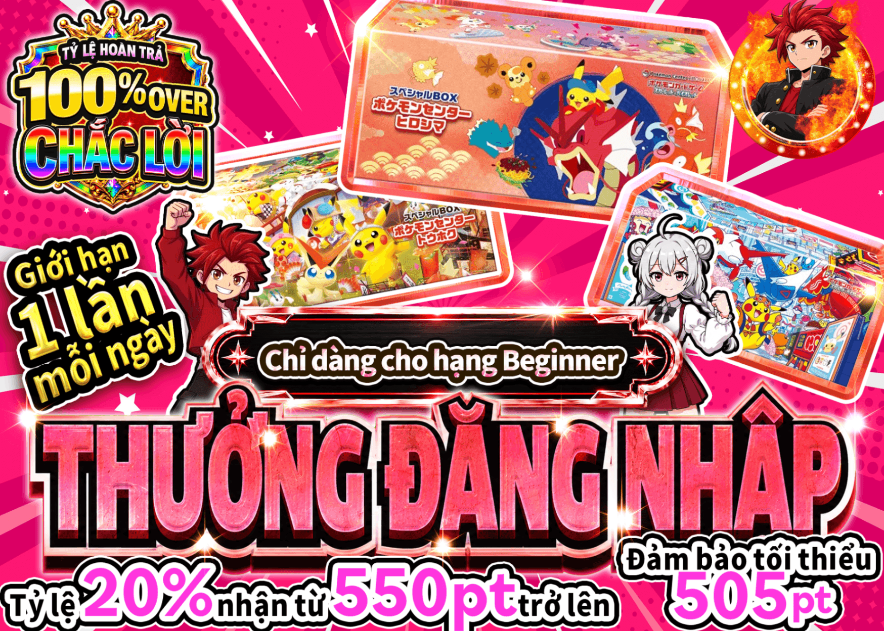 Mystery Pack Pokémon ログインボーナス(ビギナー) | Clove Mystery Pack - Mystery Pack trực tuyến (Clove Oripa)
