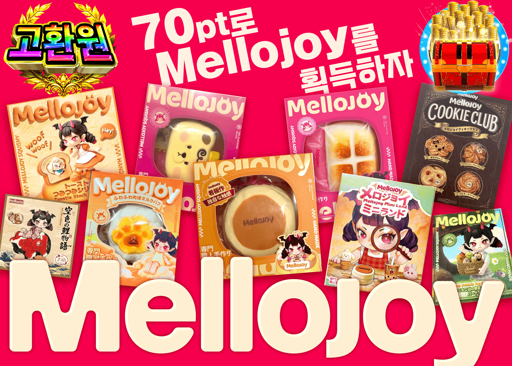 하비 오리파 Mello joy | Clove 오리파