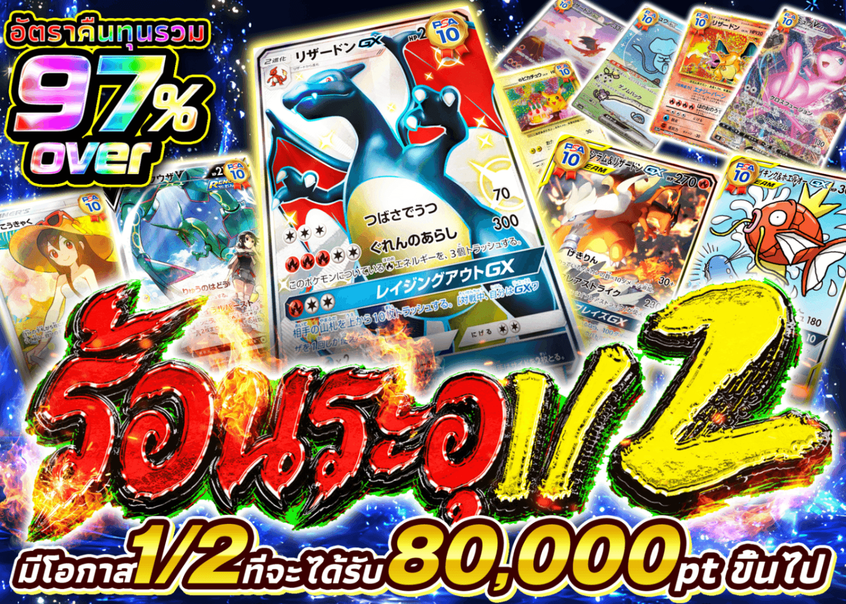 มิสเตอรี่แพ็ค Pokémon  灼熱1/2  | Clove มิสเตอรี่แพ็ค