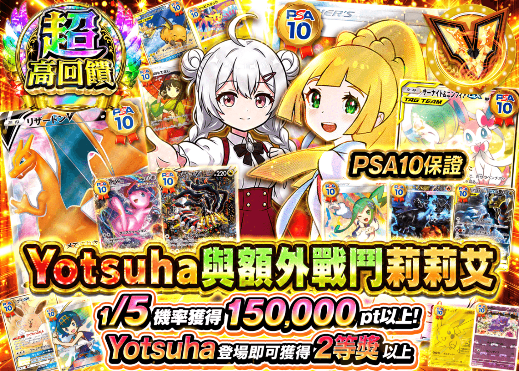寶可夢卡牌抽卡 psa10確定 エクバリーリエ | 線上抽卡就選Clove