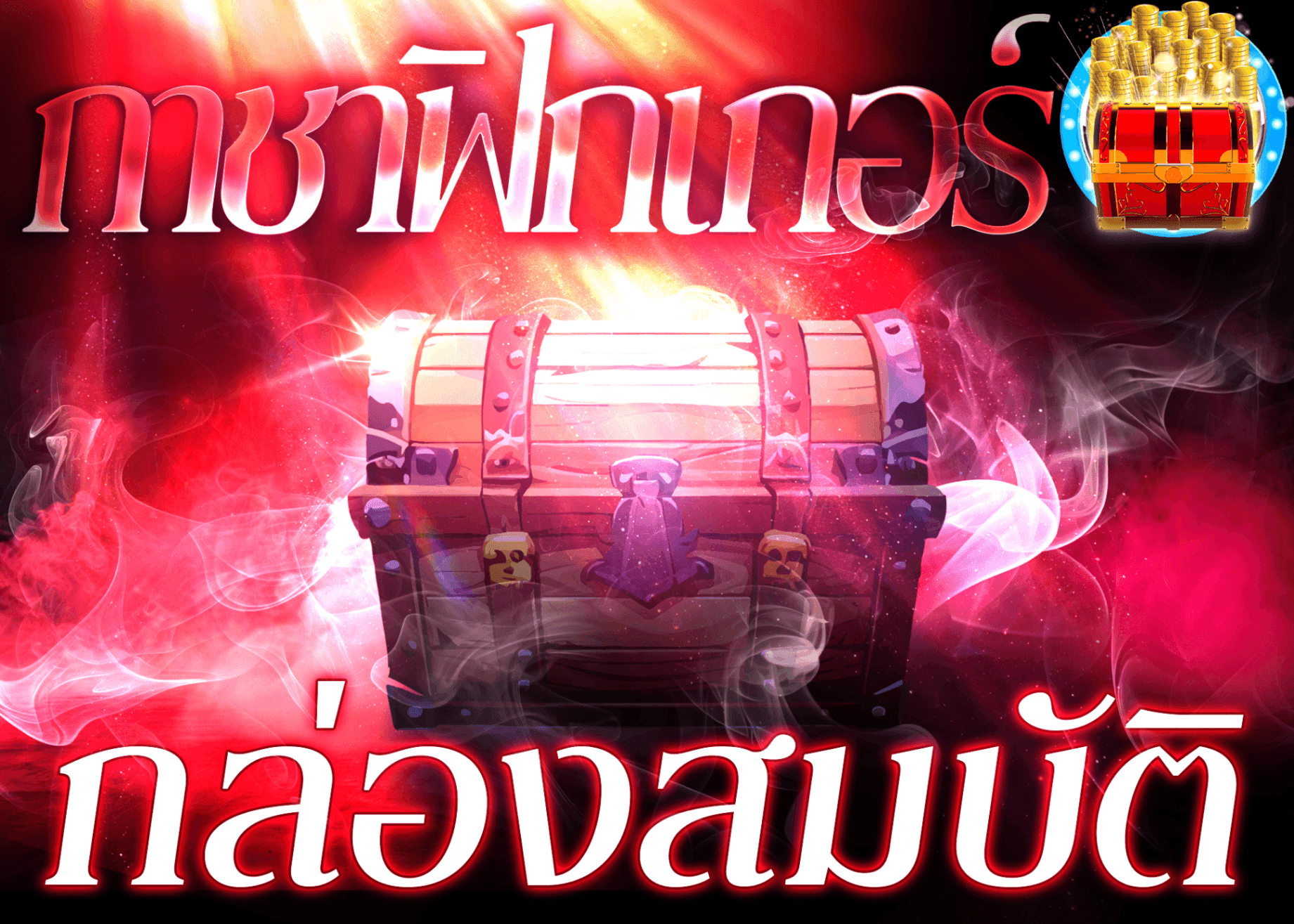 มิสเตอรี่แพ็คฟิกเกอร์ 謎宝箱　赤 | Clove มิสเตอรี่แพ็ค