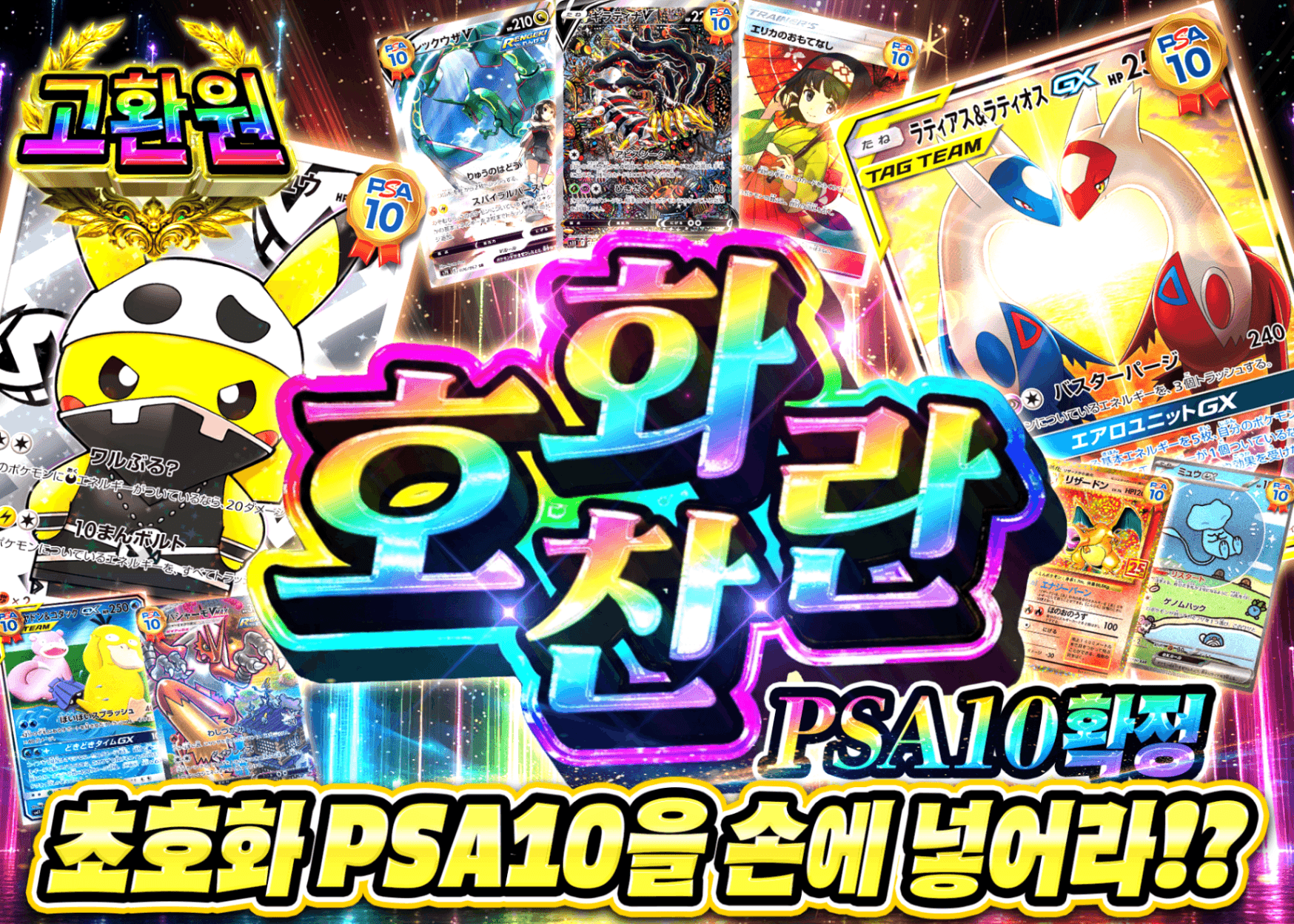 포켓몬 카드 오리파 豪華絢爛PSA10確定 | Clove 오리파