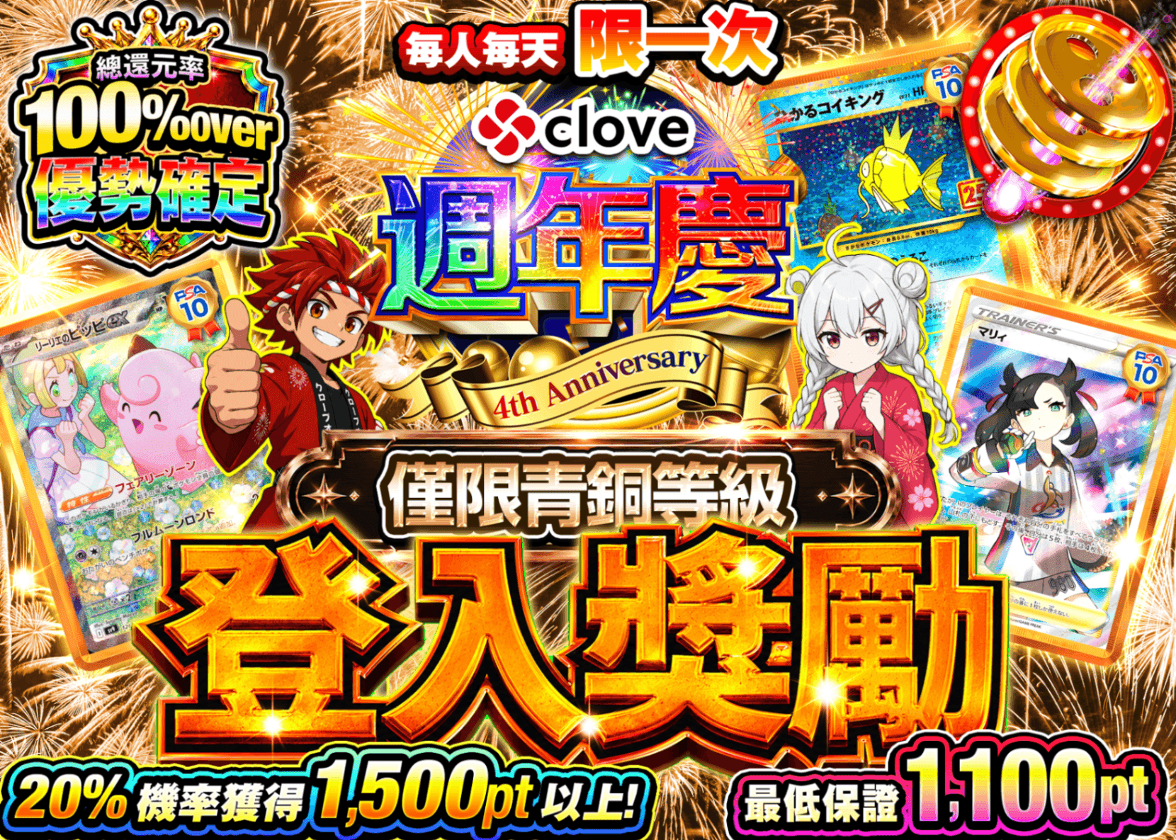 寶可夢卡牌抽卡 ログインボーナス(ブロンズ) | 線上抽卡就選Clove