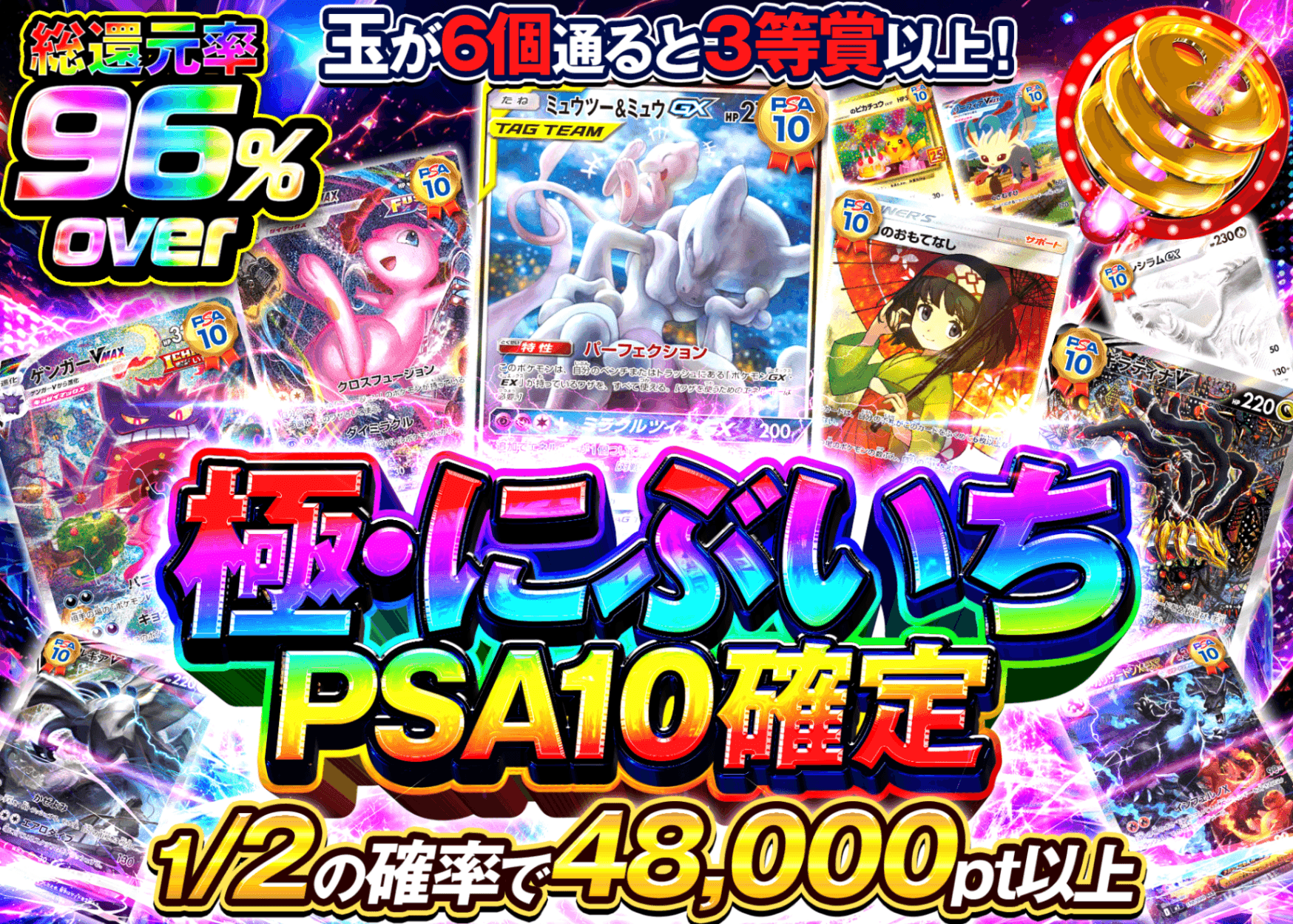 宝可梦盲盒 極・にぶいちPSA10確定 | 在线Clove盲盒