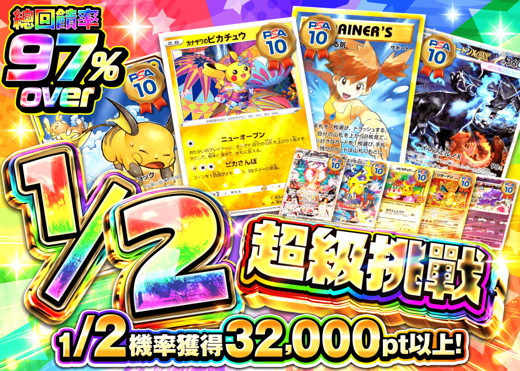 寶可夢卡牌盲盒 1/2ウルトラ チャレンジ | 在線Clove盲盒