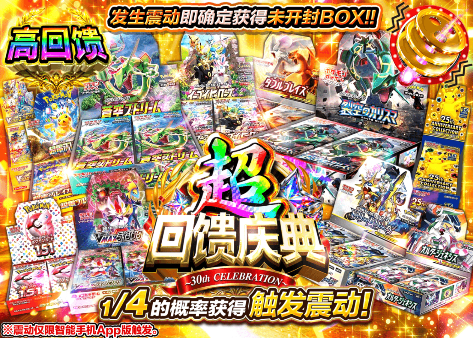 宝可梦盲盒 超還元祭 BOX_イベント企画 | 在线Clove盲盒