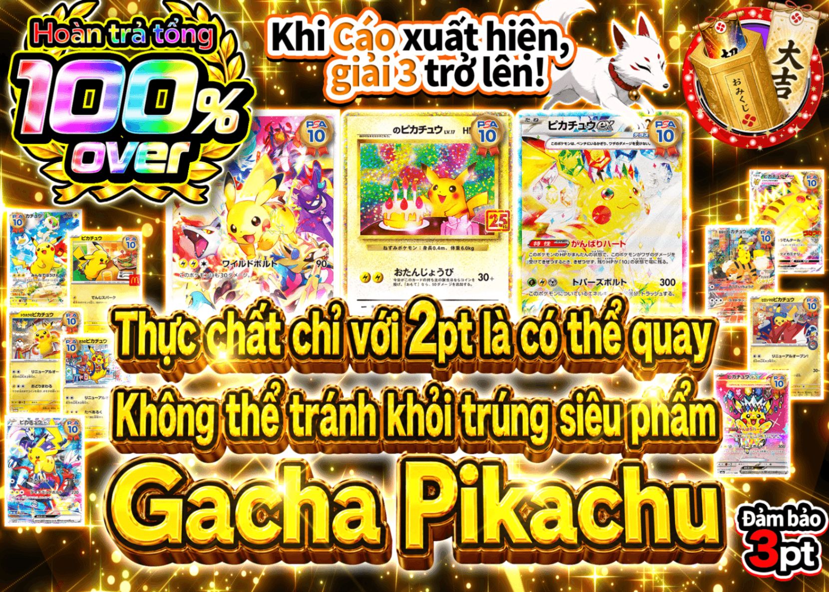 Mystery Pack Pokémon 実質2ptで引ける爆引き不可避のピカチュウガチャ | Clove Mystery Pack - Mystery Pack trực tuyến (Clove Oripa)