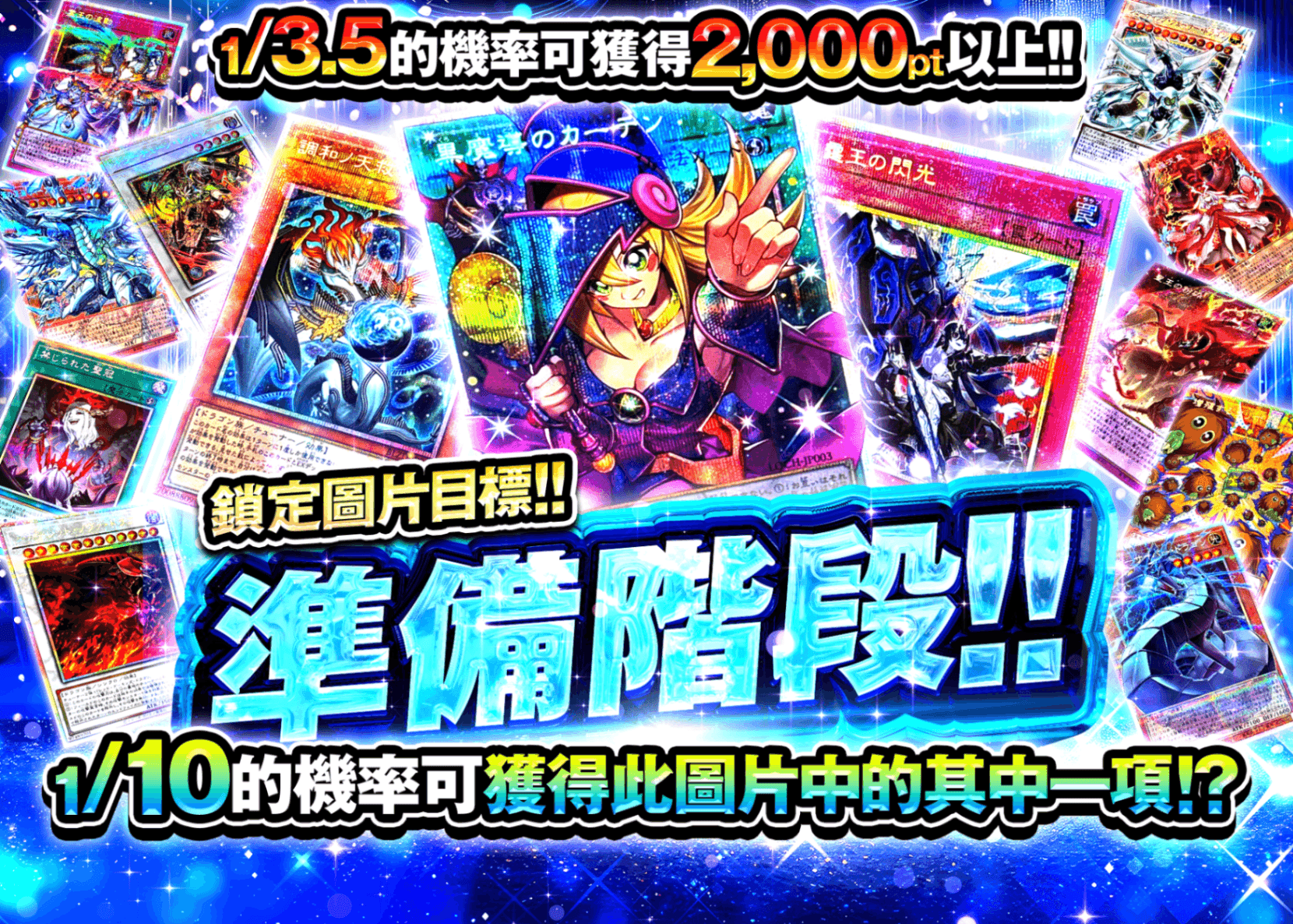 盲盒 スタンバイフェイズ!! 画像を狙え!! | 在線Clove盲盒