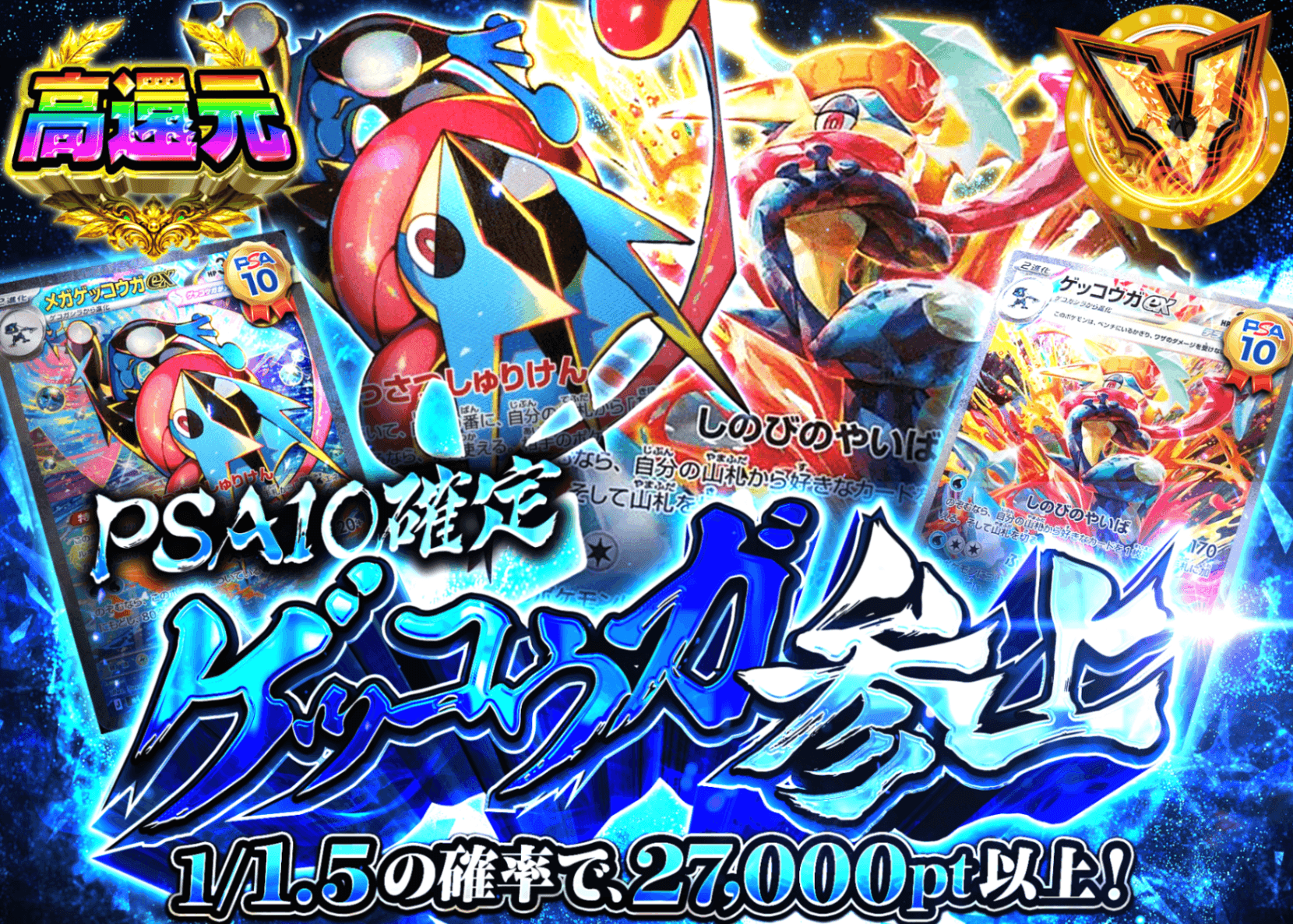 ポケカオリパ PSA10確定 ゲッコウガ参上 | オンラインオリパ・ネットオリパのクローブオリパ(Cloveオリパ)