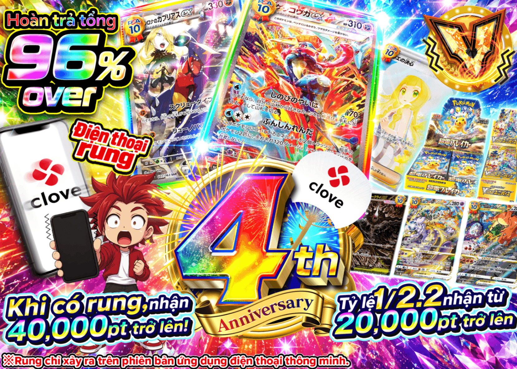 Mystery Pack Pokémon 4周年 バイブ | Clove Mystery Pack - Mystery Pack trực tuyến (Clove Oripa)
